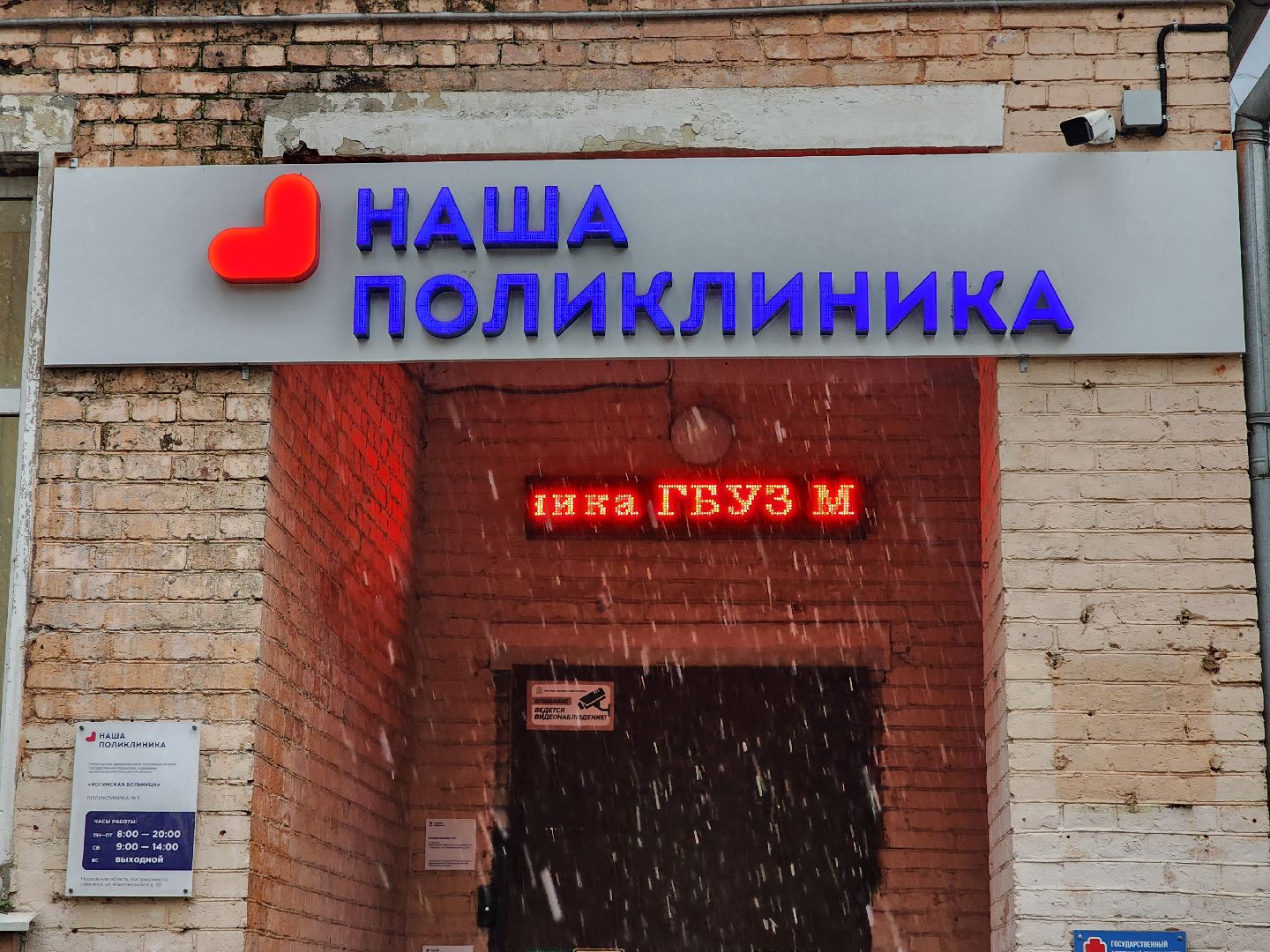 ногинск, больница, медецина, новый специалист, жители, общество, психолог, ногинская больница,