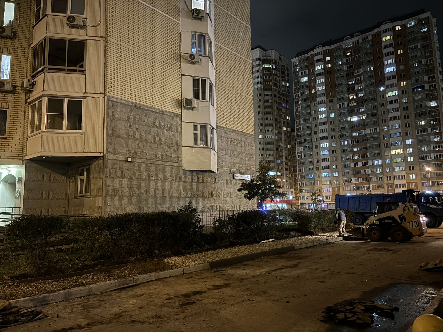 выездная администрация, благоустройство, тротуар,