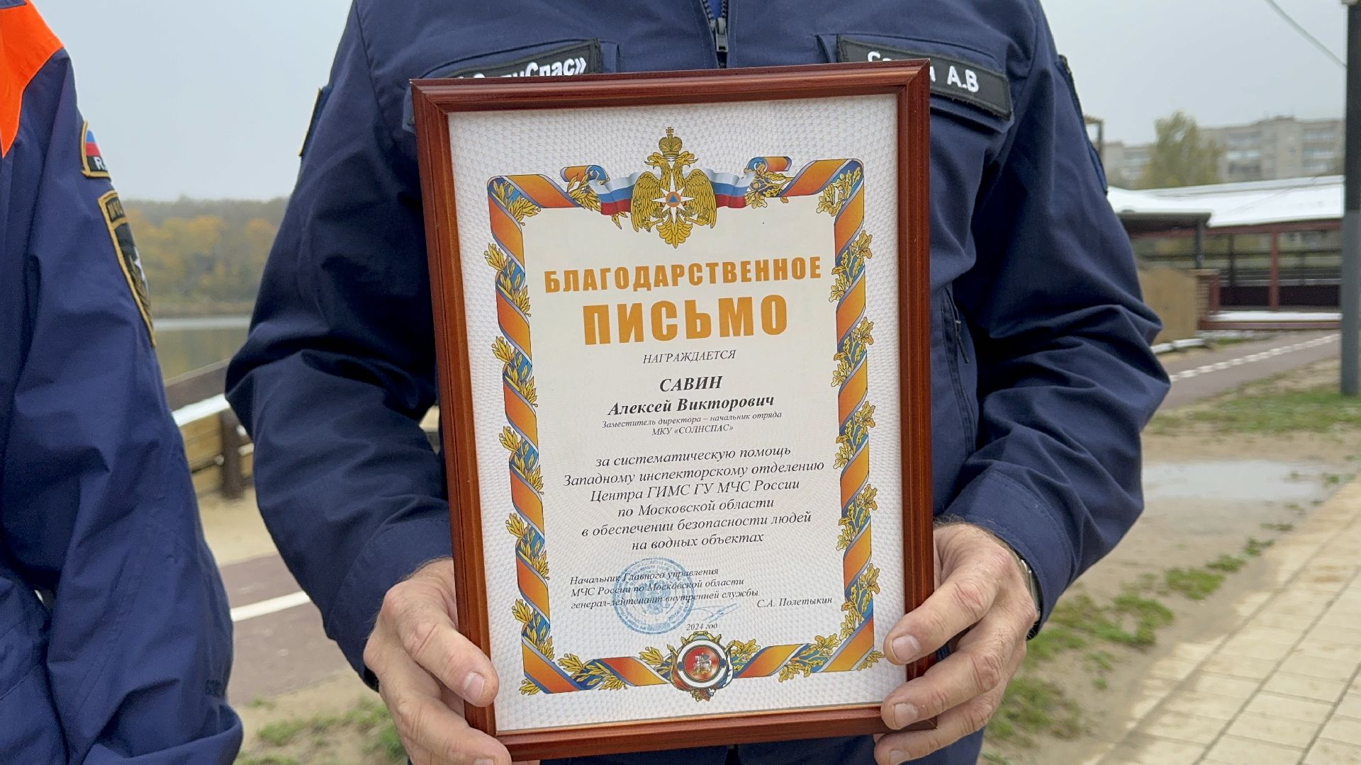 Солнечногорск, Спасатели, купальный сезон, жители, безопасность на воде,