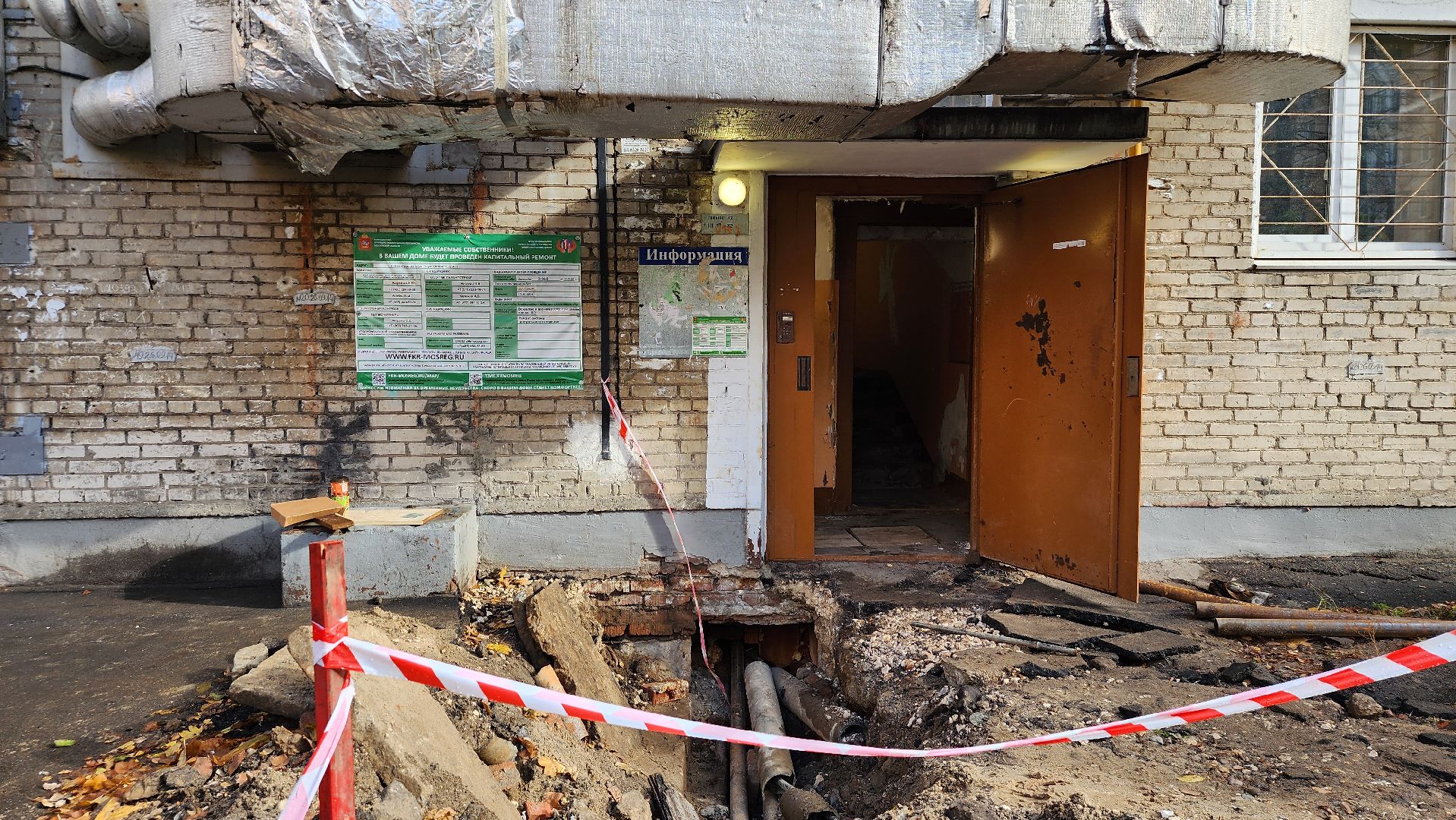 ЖКХ, ремонт центрального отопления, ремонт отопления, Электросталь, городской округ Электросталь,