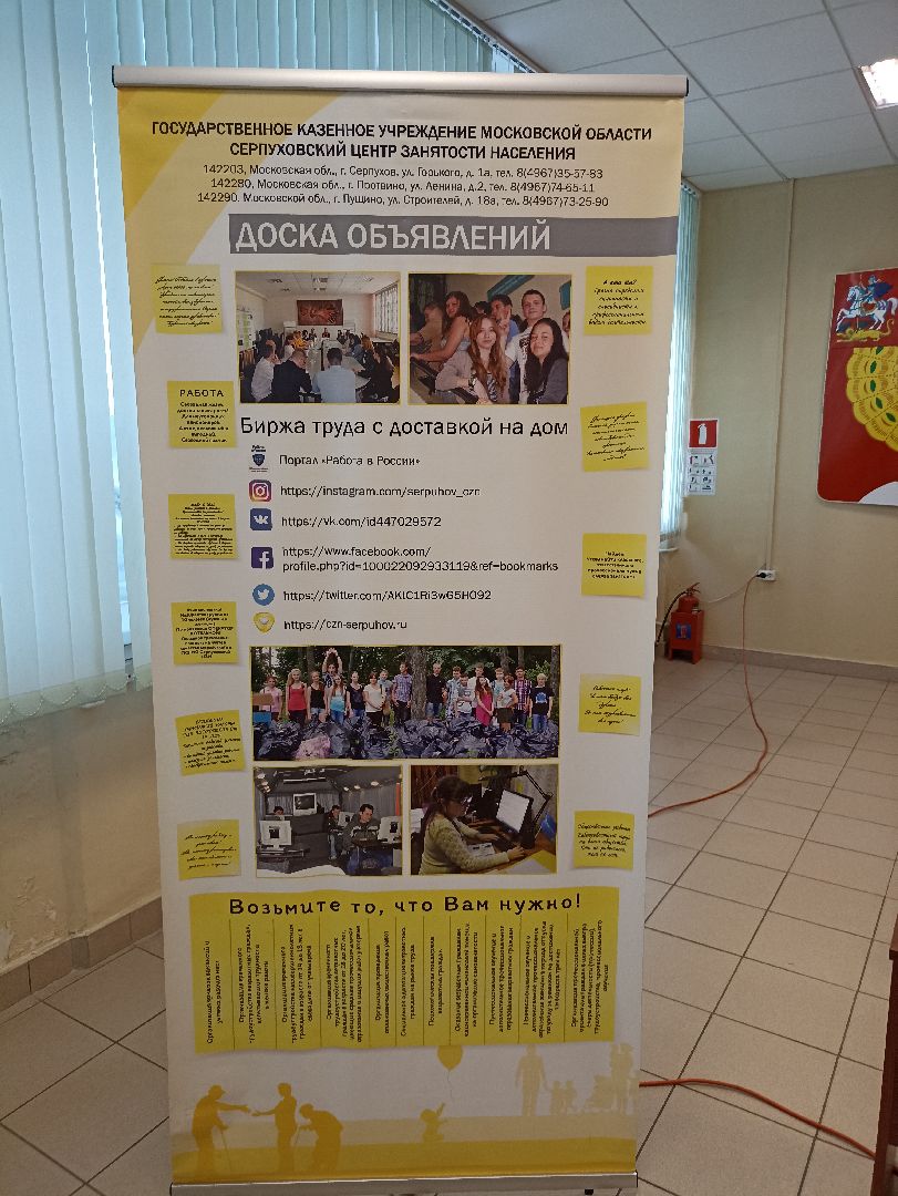 Серпухов, Подмосковье, вакансии, трудоустройство, работа