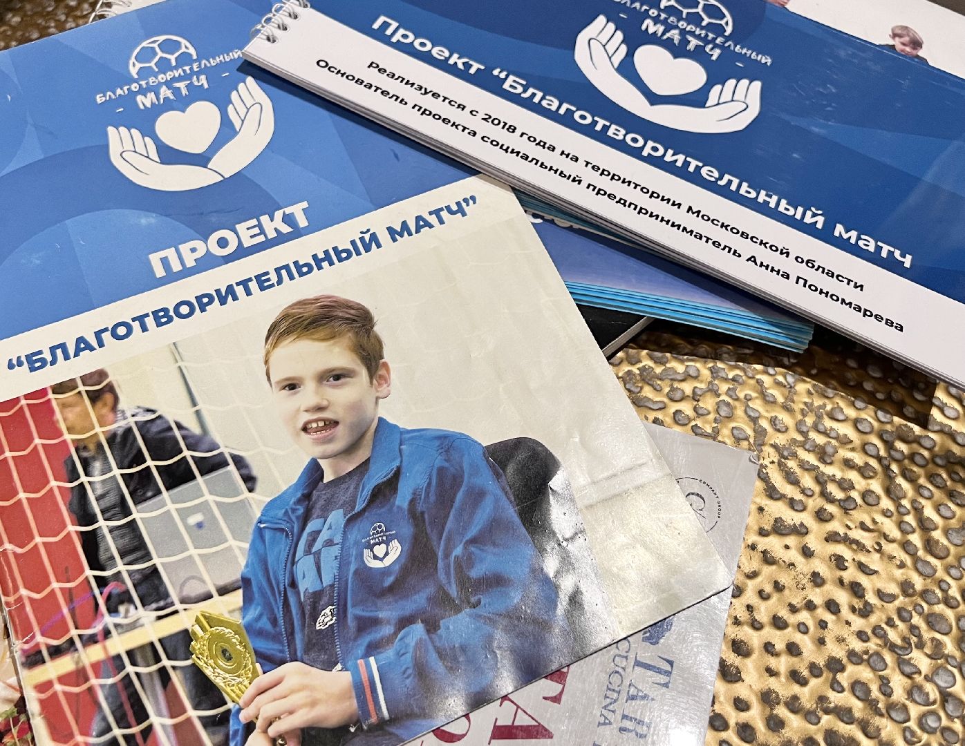 Балашиха, Подмосковье, Благотворительный матч, Лучший социальный предприниматель Московской области, Мы вместе, Благотворительность, Социальный проект, Футбол, ФК Чемпион,