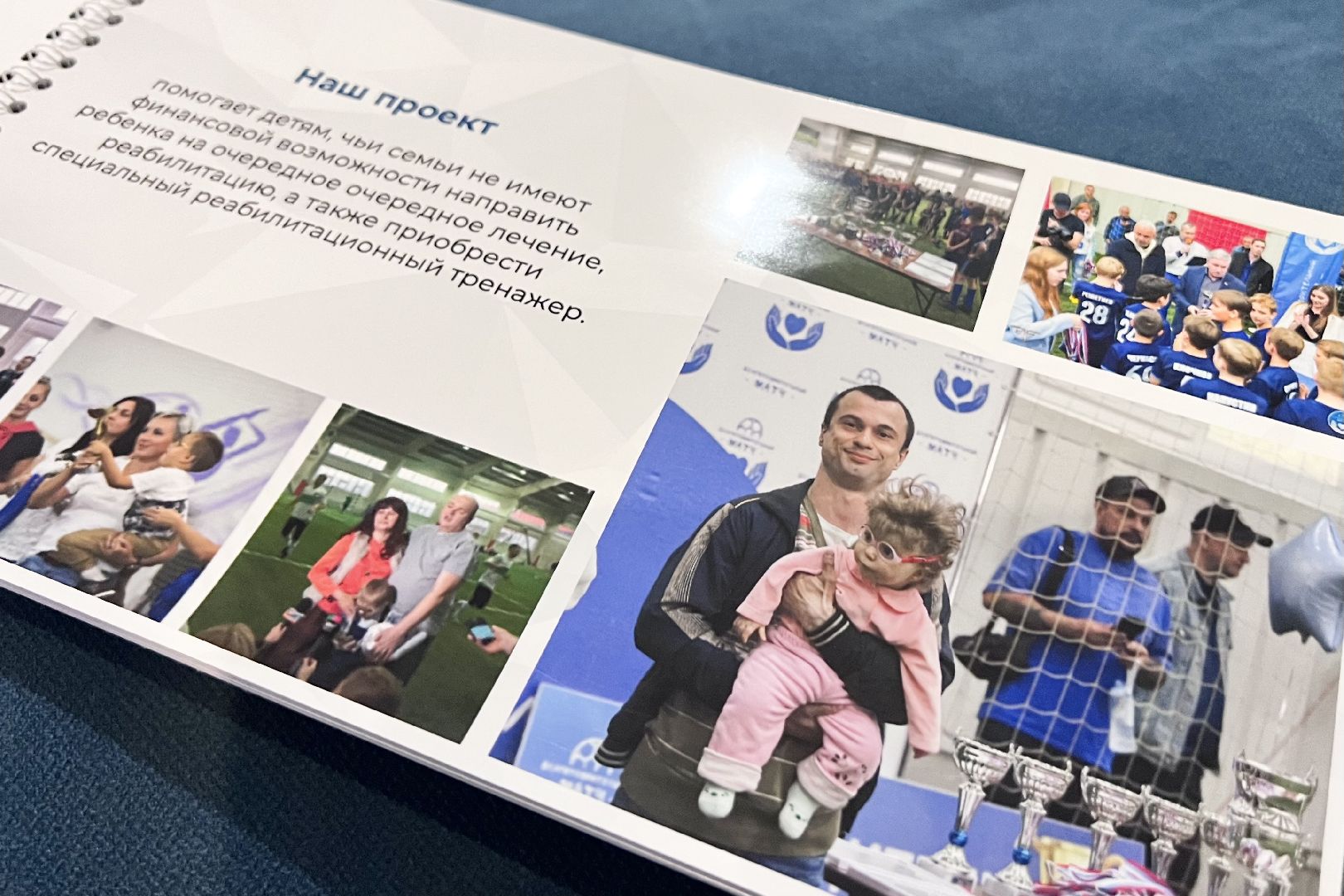 Балашиха, Подмосковье, Благотворительный матч, Лучший социальный предприниматель Московской области, Мы вместе, Благотворительность, Социальный проект, Футбол, ФК Чемпион,