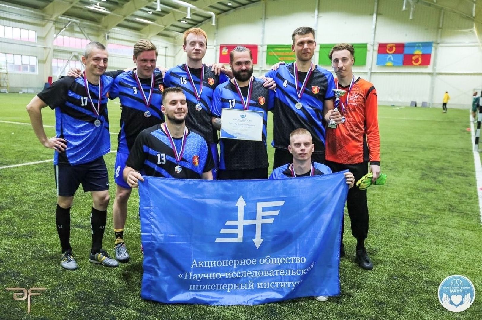 Балашиха, Подмосковье, Благотворительный матч, Лучший социальный предприниматель Московской области, Мы вместе, Благотворительность, Социальный проект, Футбол, ФК Чемпион,