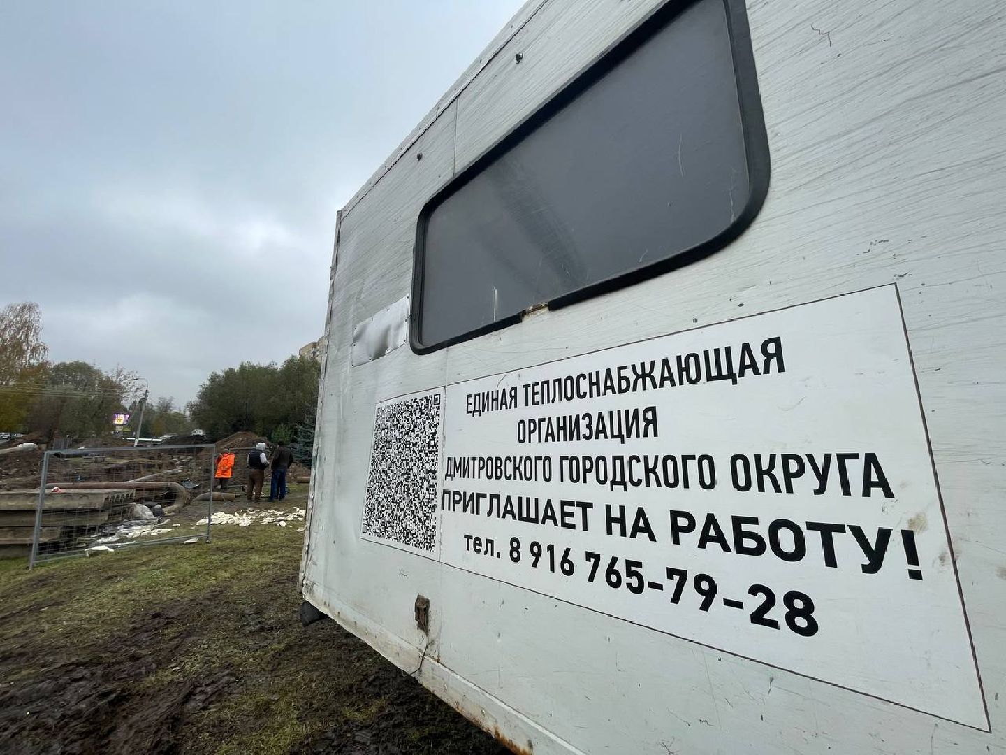 Дмитров, МинЖКХ, Минэнерго,