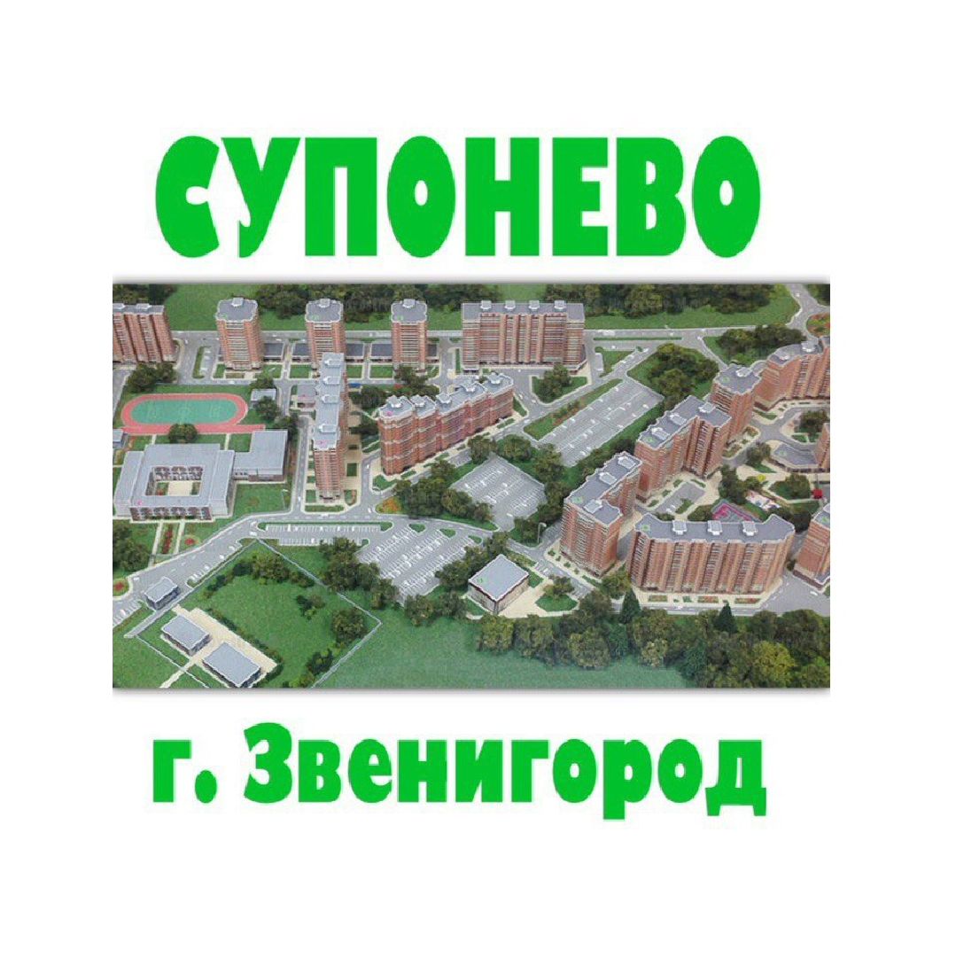 Парки Звенигорода, Супонево, благоустройство, Звенигород