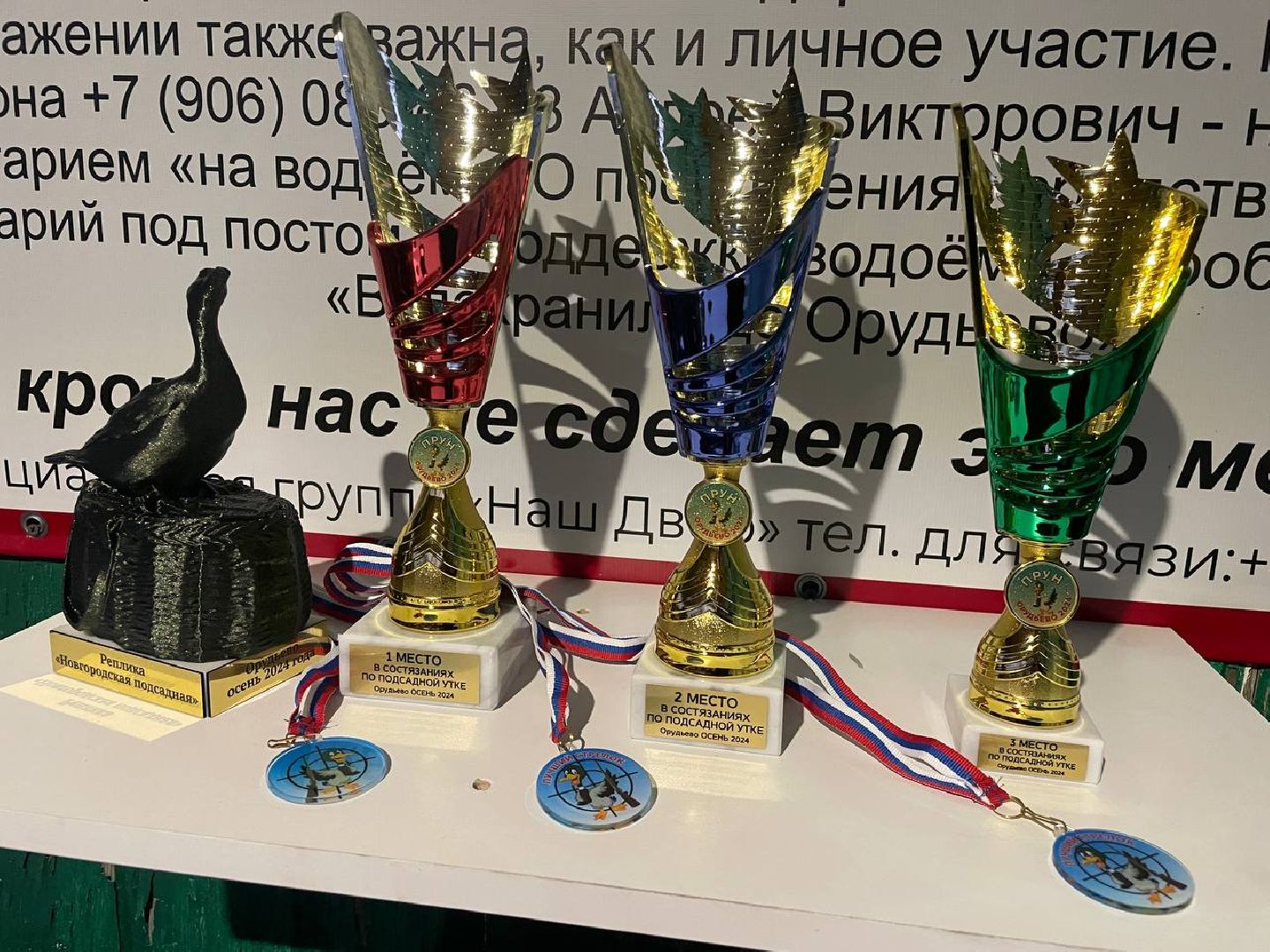 Дмитров, Орудьевская подсадная, Охота,