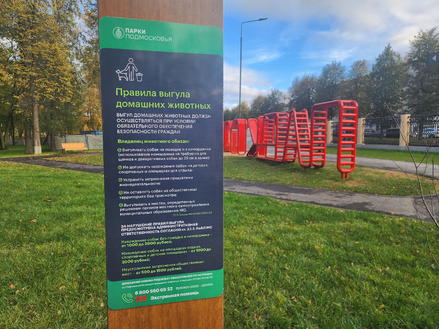 Коломна, площадка для выгула собак, благоустройство, питомцы, собака,
