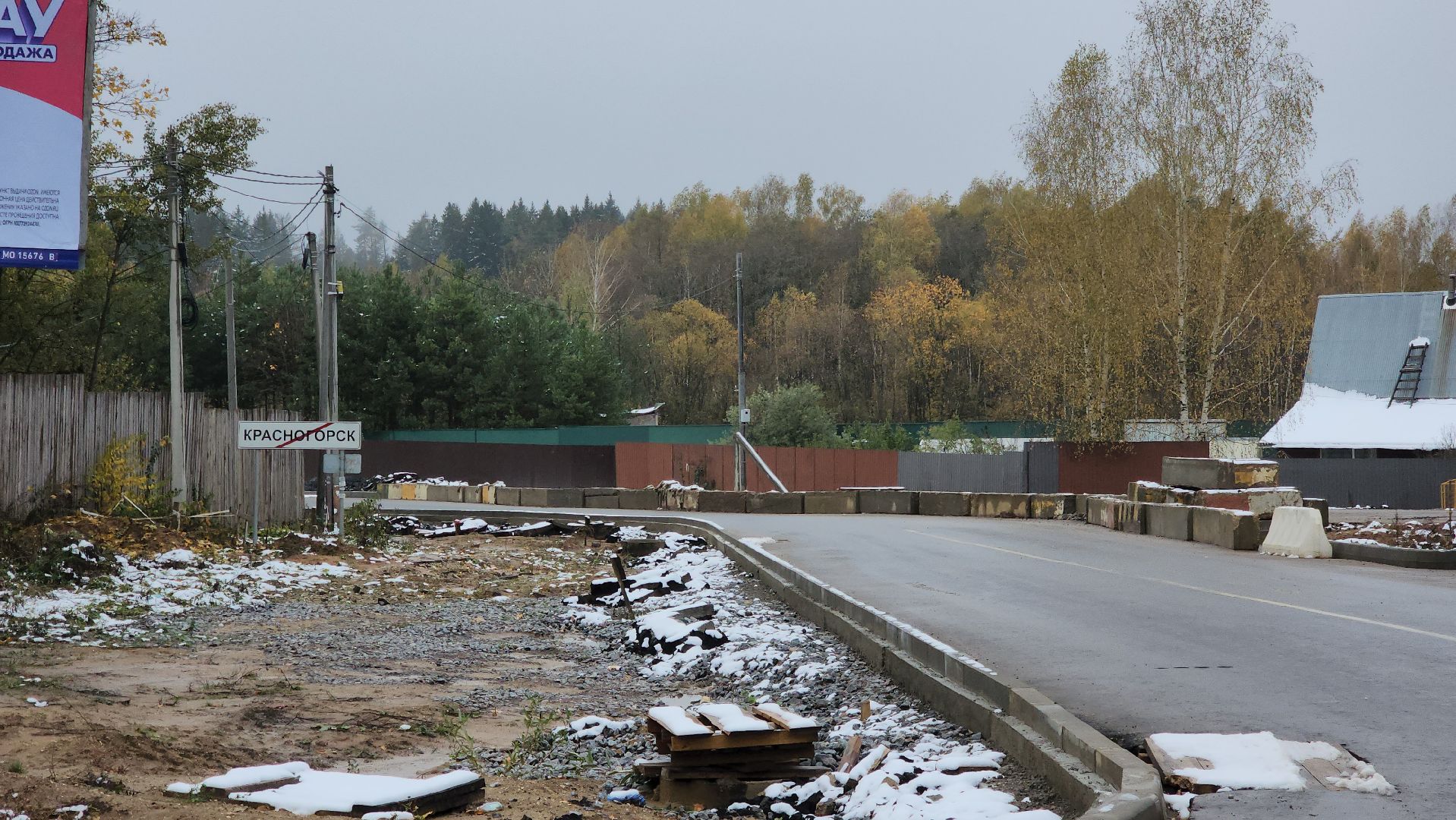 аникеевка, мцд-2, путепровод, красногорск,