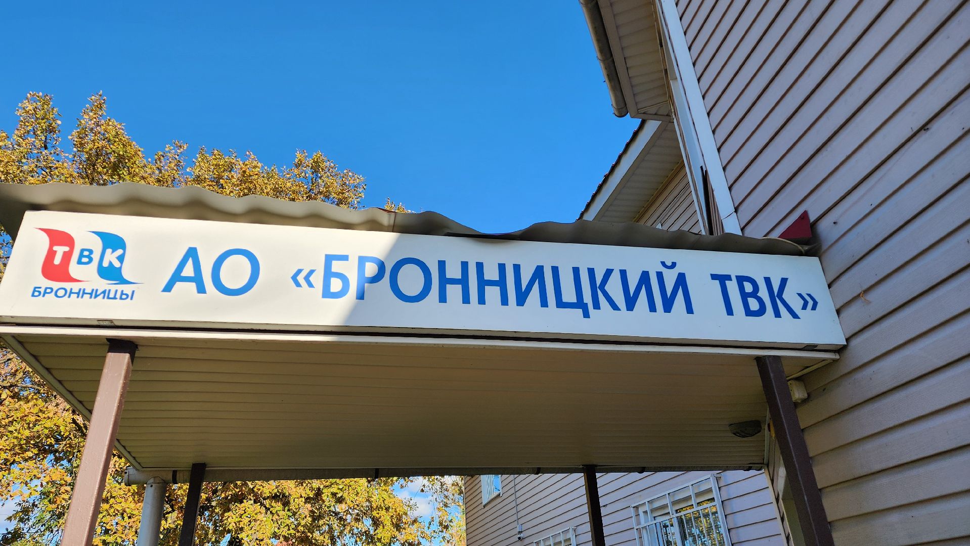 бронницы, выездная администрация, вопросы администрации, выездная администрация на предприятии,