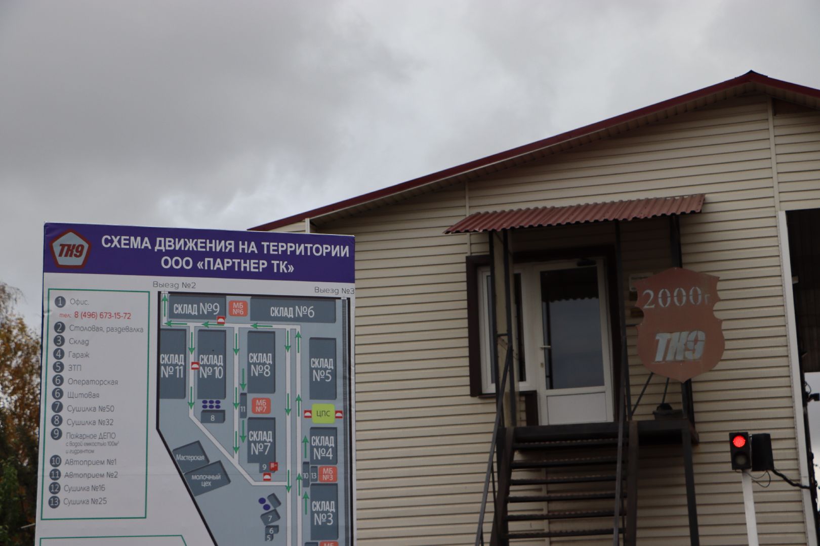 Сельское хозяйство, Серебряные Пруды, элеватор, уборочная 2024,