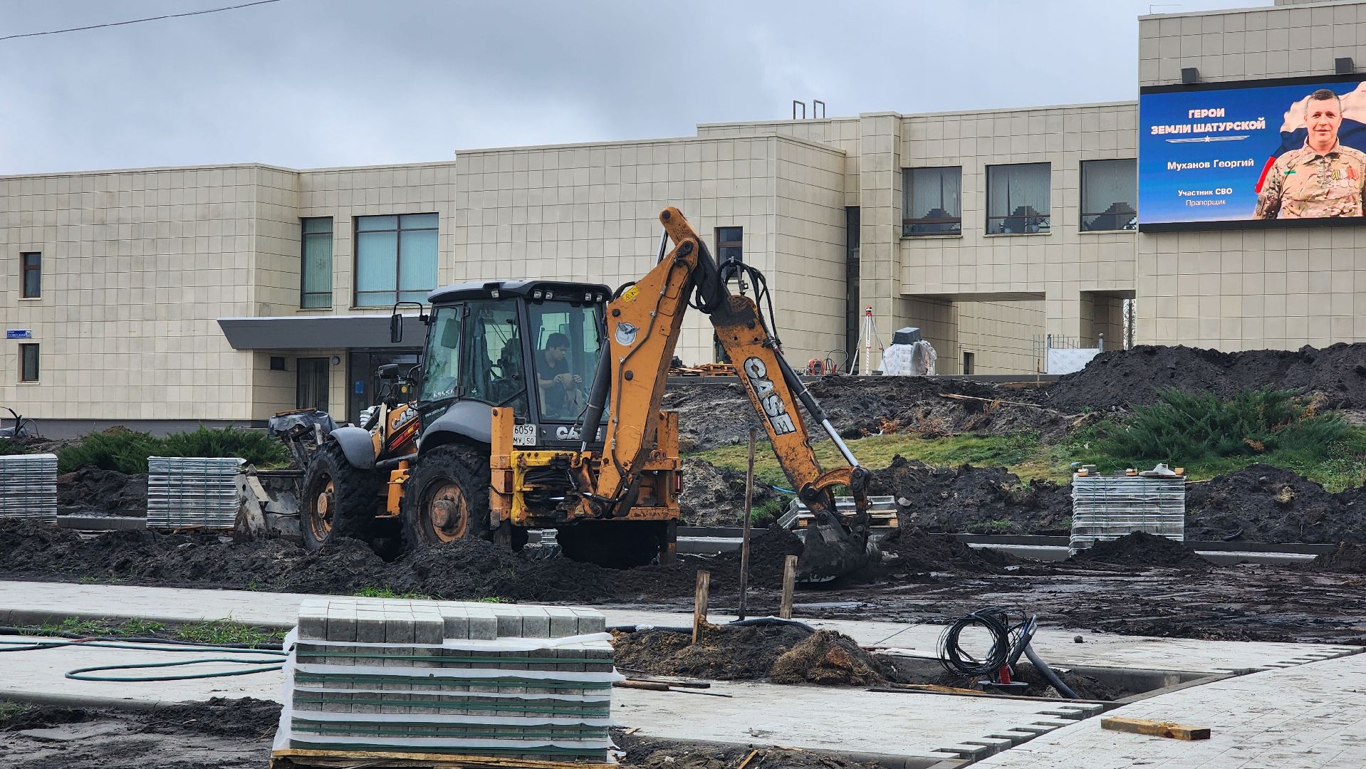 СКЦ Рошаль, Благоустройство, реконструкция, комфортная городская среда, городской округ Шатура,