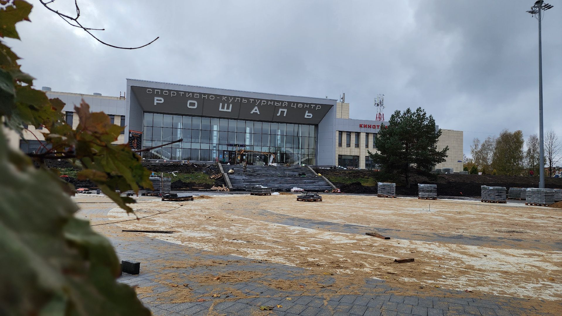 СКЦ Рошаль, Благоустройство, реконструкция, комфортная городская среда, городской округ Шатура,