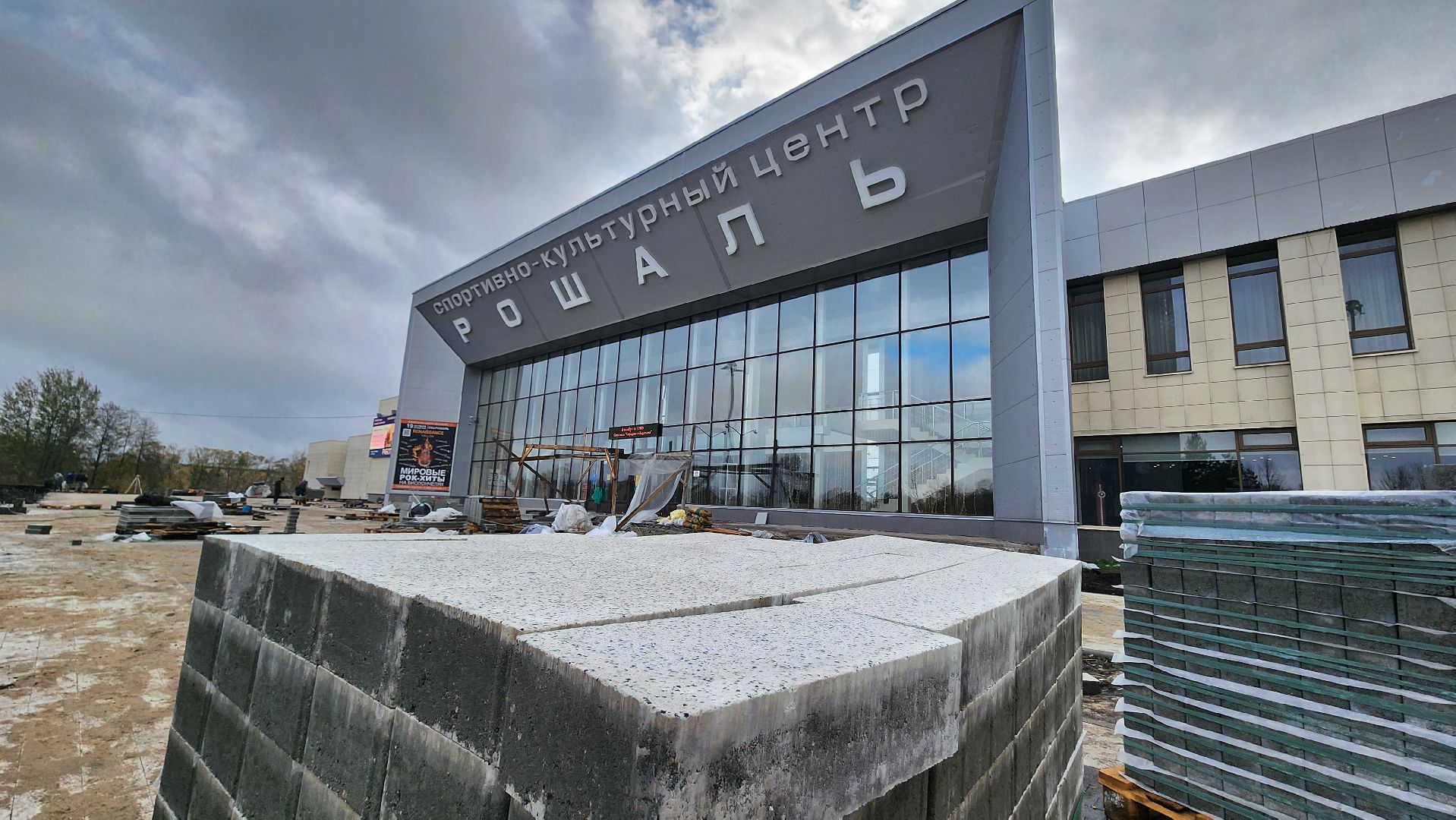 СКЦ Рошаль, Благоустройство, реконструкция, комфортная городская среда, городской округ Шатура,