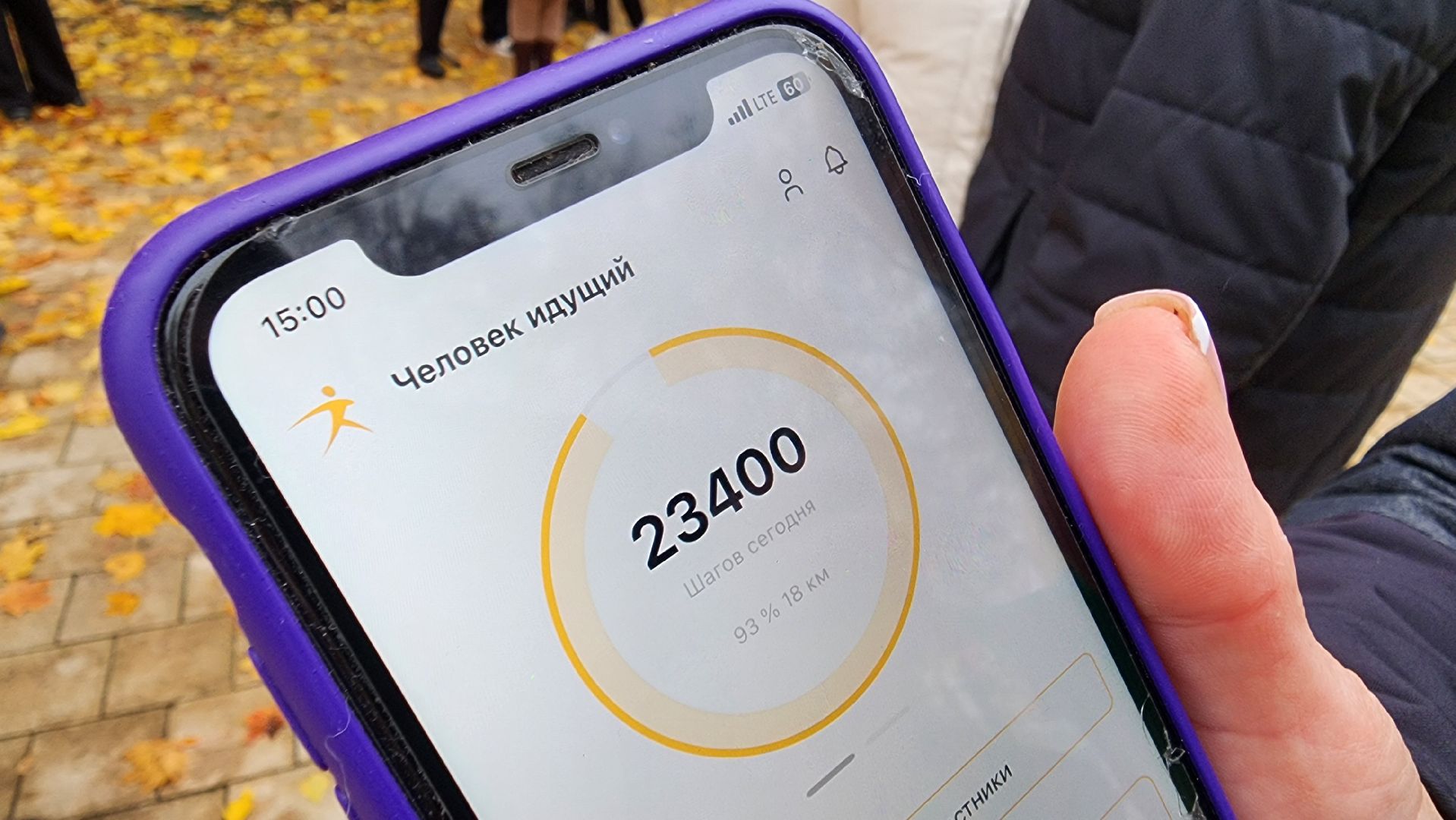 Солнечногорск, Активное долголетие, Человек идущий, марафон человек идущий, ЗОЖ,