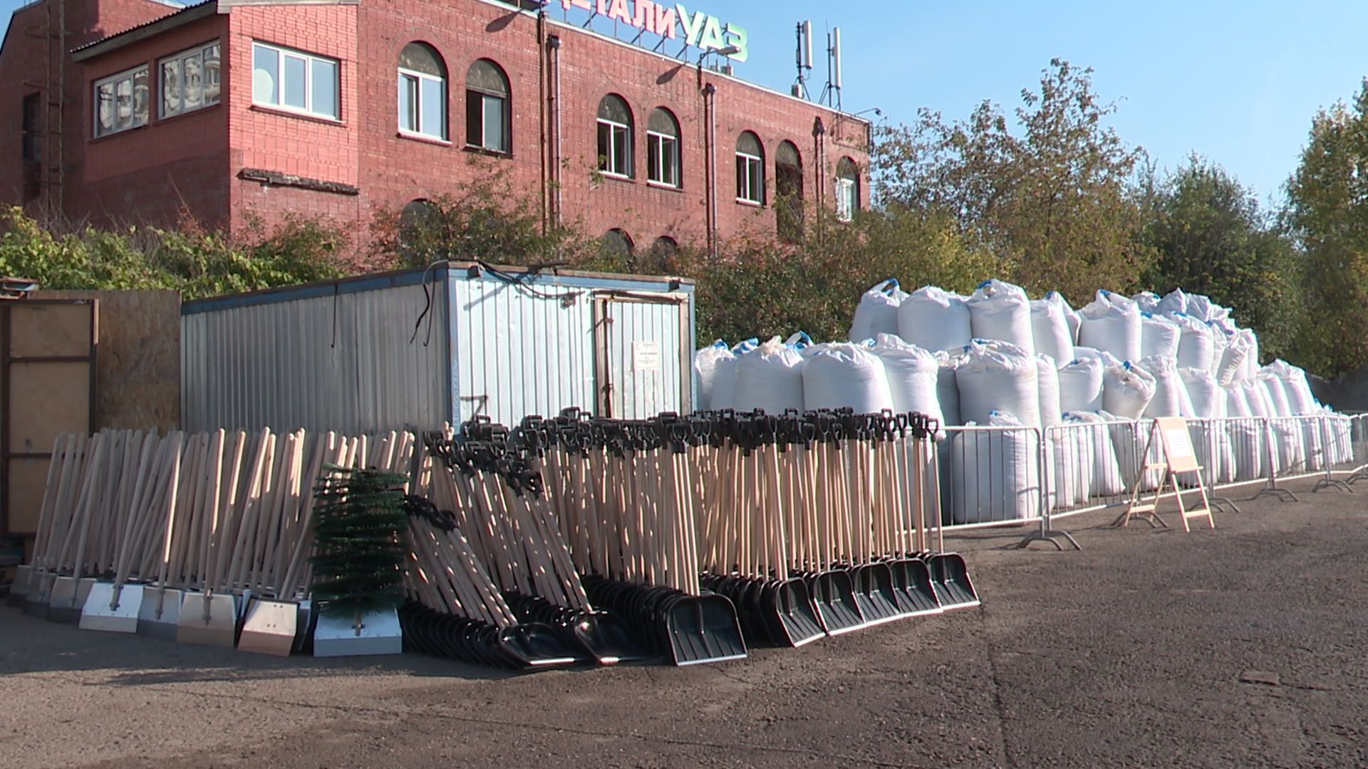 Реутов, ЖКХ, подготовка к зиме, техника, бобкэт, трактор,