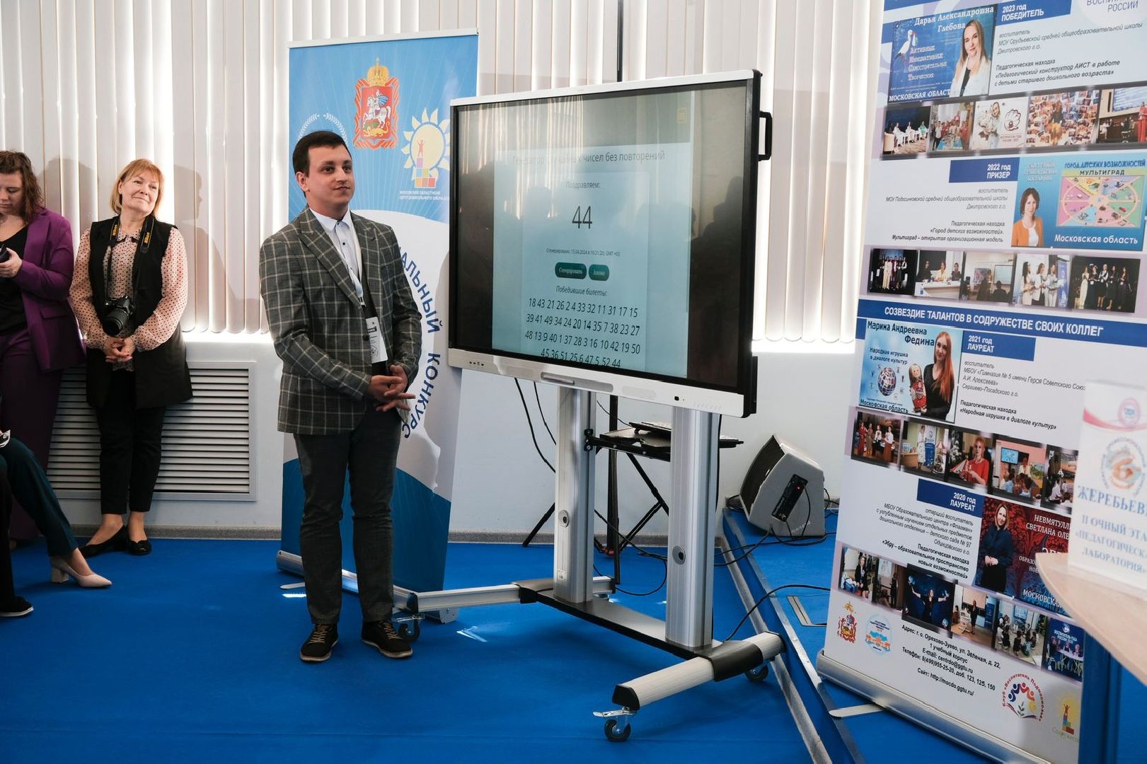 Серебряные Пруды, воспитатель года, детский сад Солнышко,