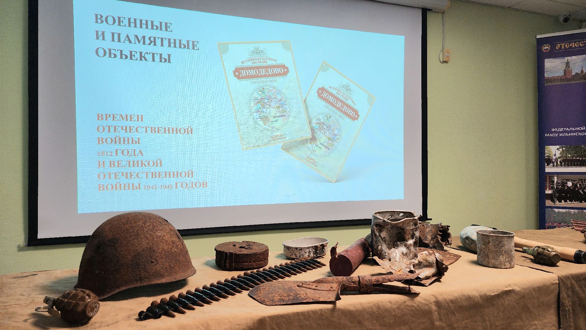 Домодедово, Подмосковье, ВОВ, Герои ВОВ, великая отечественная война, Карта наследия,