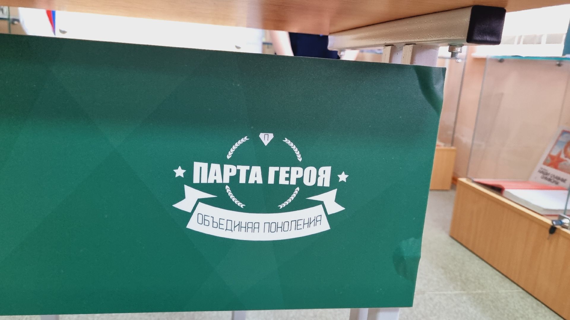 Подмосковье, Ивантеевка, образование