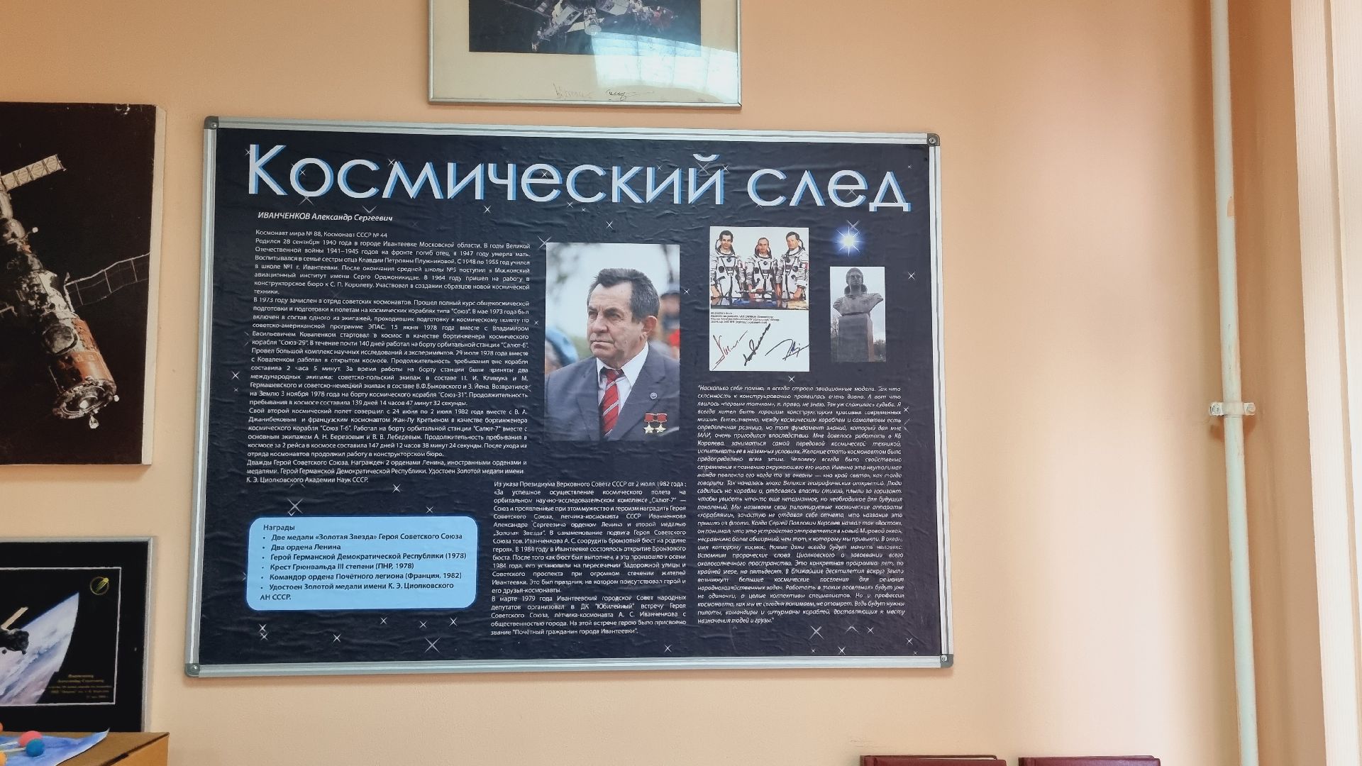 Подмосковье, Ивантеевка, образование