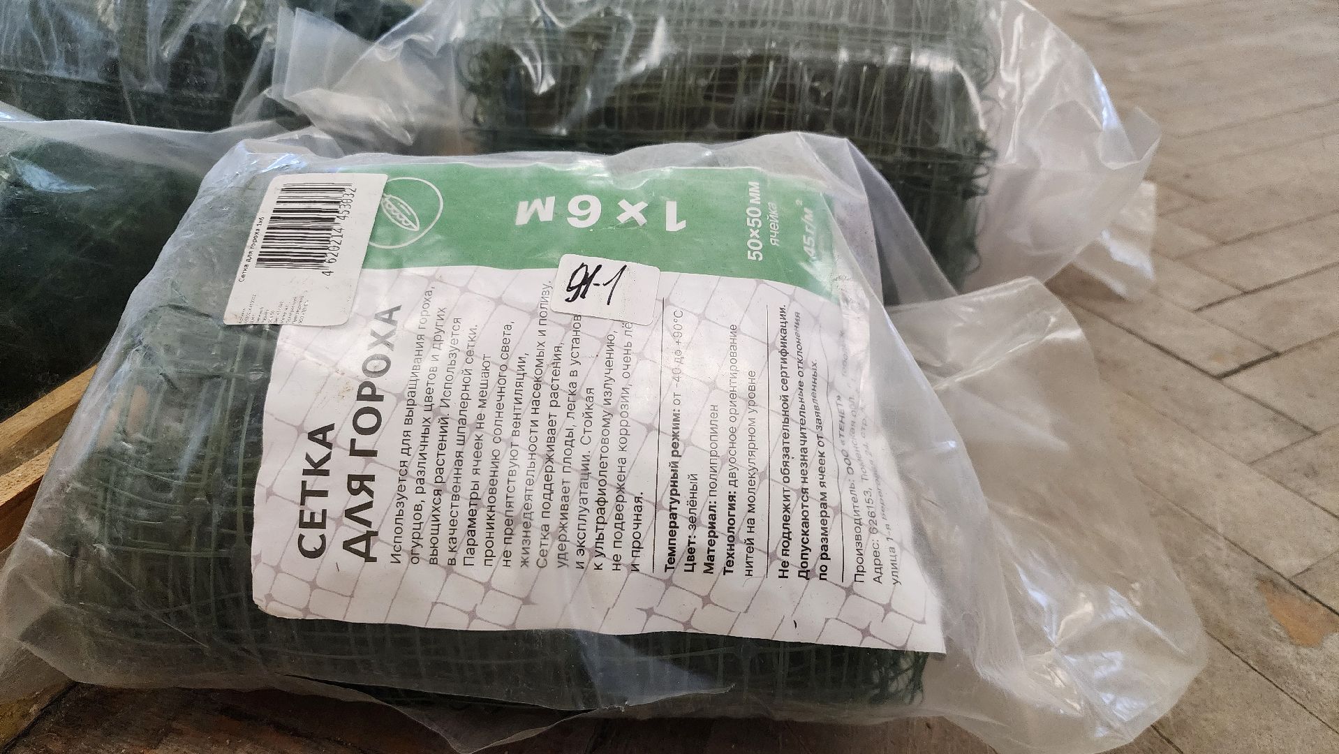 волонтеры, маскировочные сети, спецоперация, Старая Купавна, Богородский городской округ,