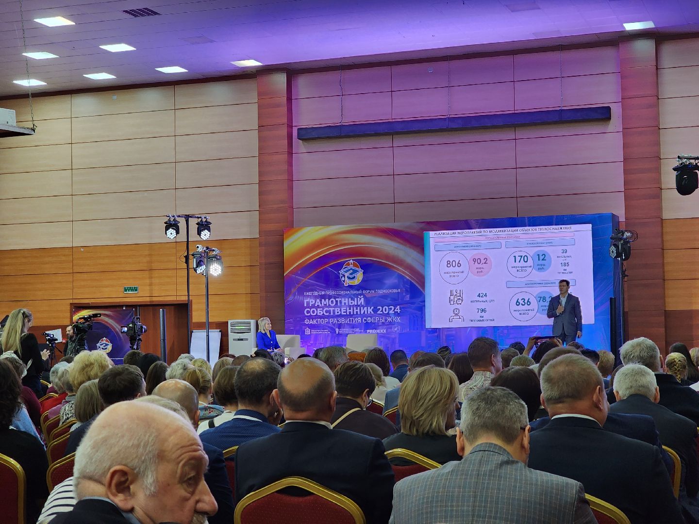 жители, общество, власть, жкх, форум, проблемы жкх, богородский округ, вице-губернатор, многоквартирные дома,