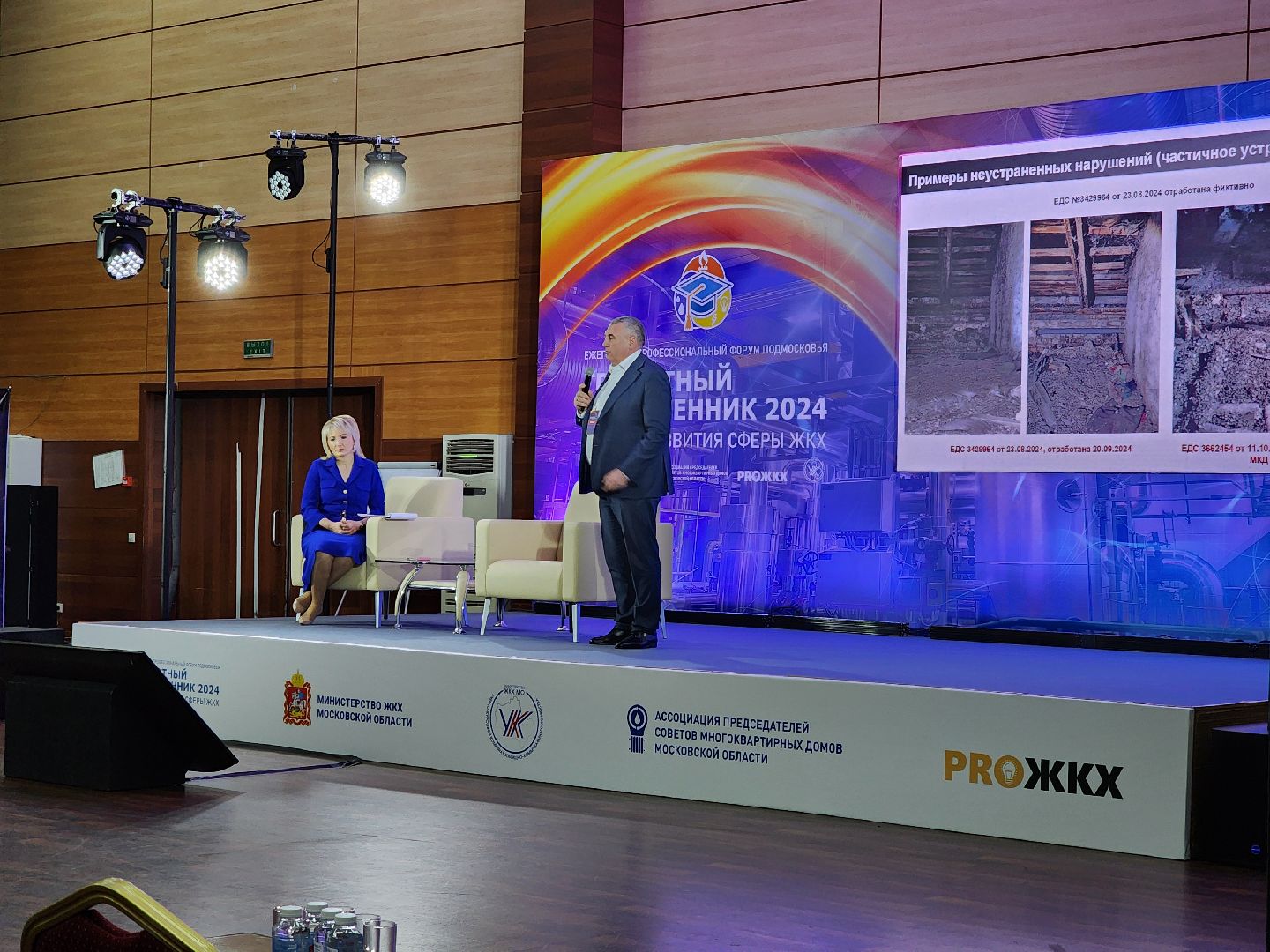 жители, общество, власть, жкх, форум, проблемы жкх, богородский округ, вице-губернатор, многоквартирные дома,