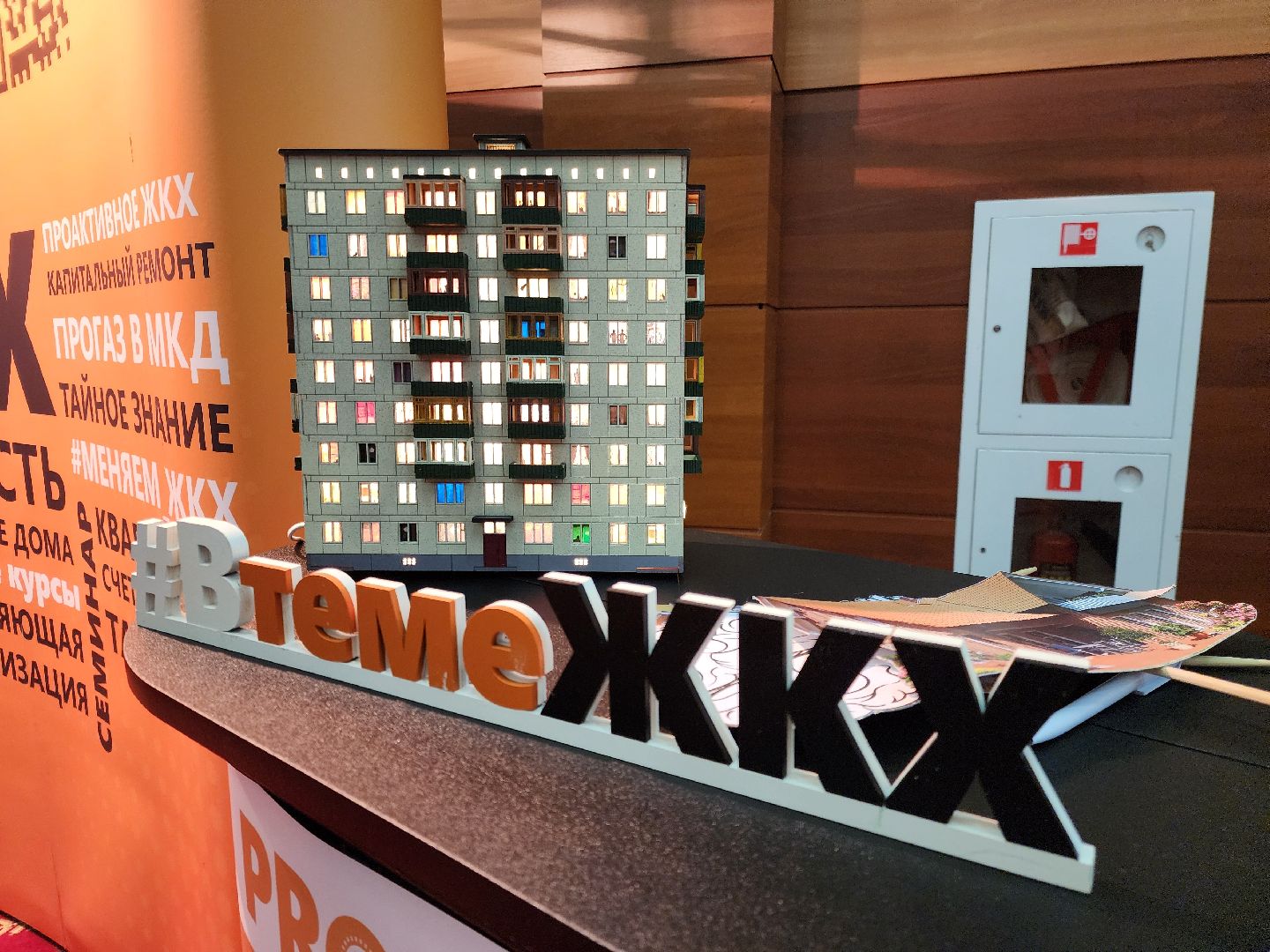 жители, общество, власть, жкх, форум, проблемы жкх, богородский округ, вице-губернатор, многоквартирные дома,