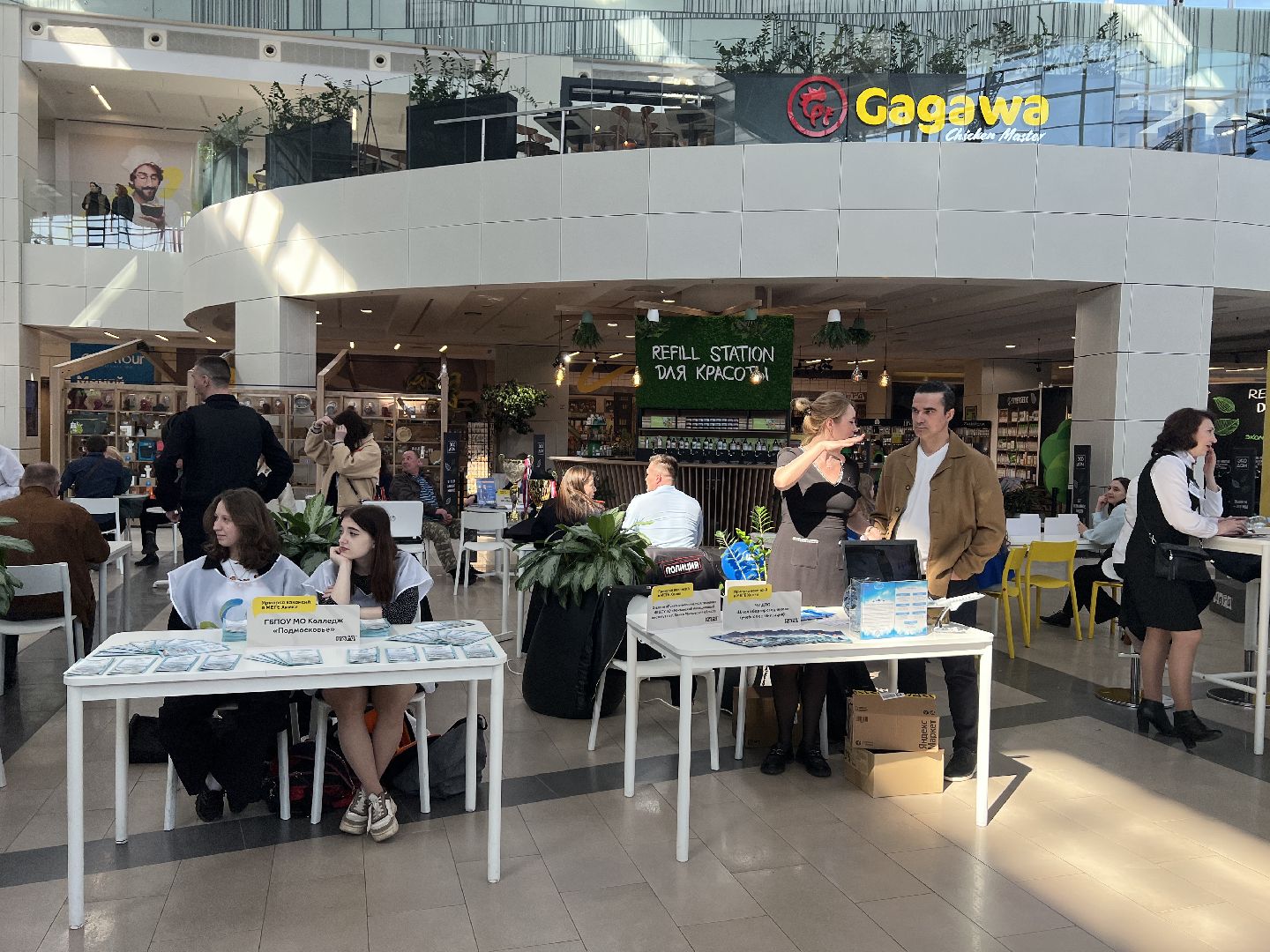 Химки, работа, Мега, вакансии, трудоустройство