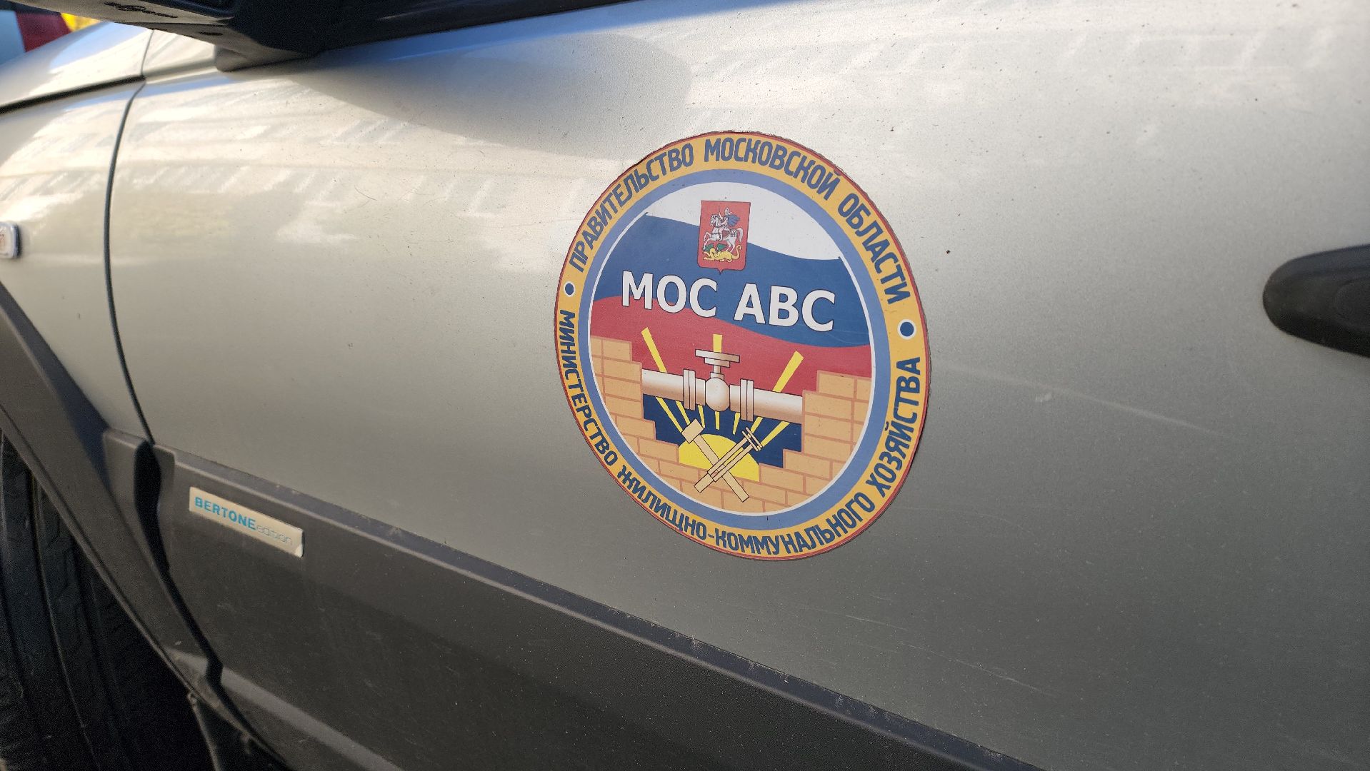 воскресенск, отопление, авария,