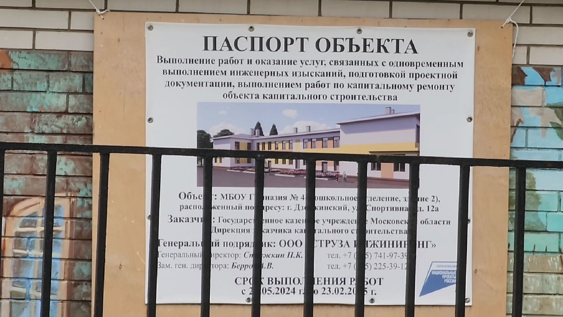 капремонт, гимназия 4, детский сад, президентская программа,