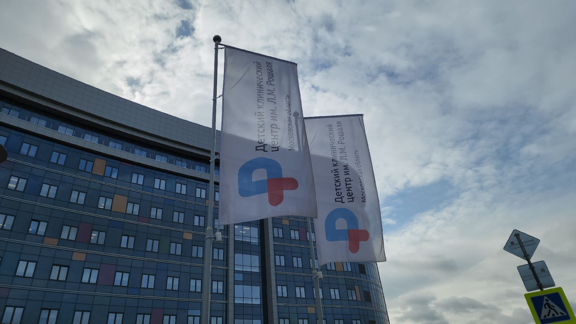 красногорск, детский клинический центр им рошаля, хирург,