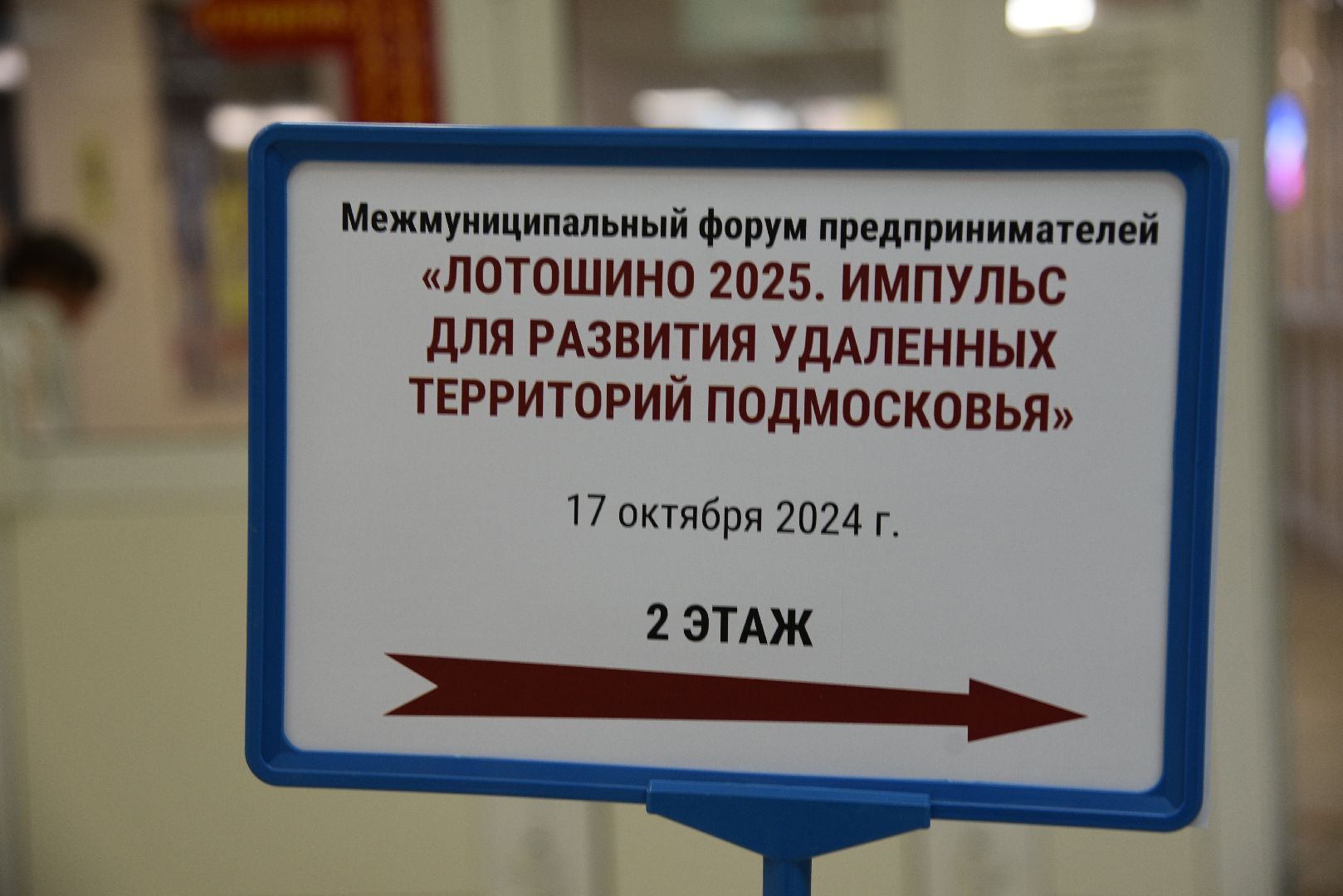 лотошино, лотофиш, экономика, сельское хозяйство, рыбоводческое хозяйство,