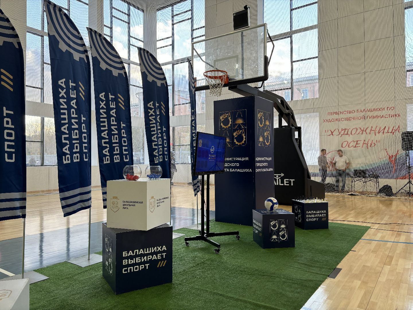 Балашихинская школьная лига, стадион труд, спорт,