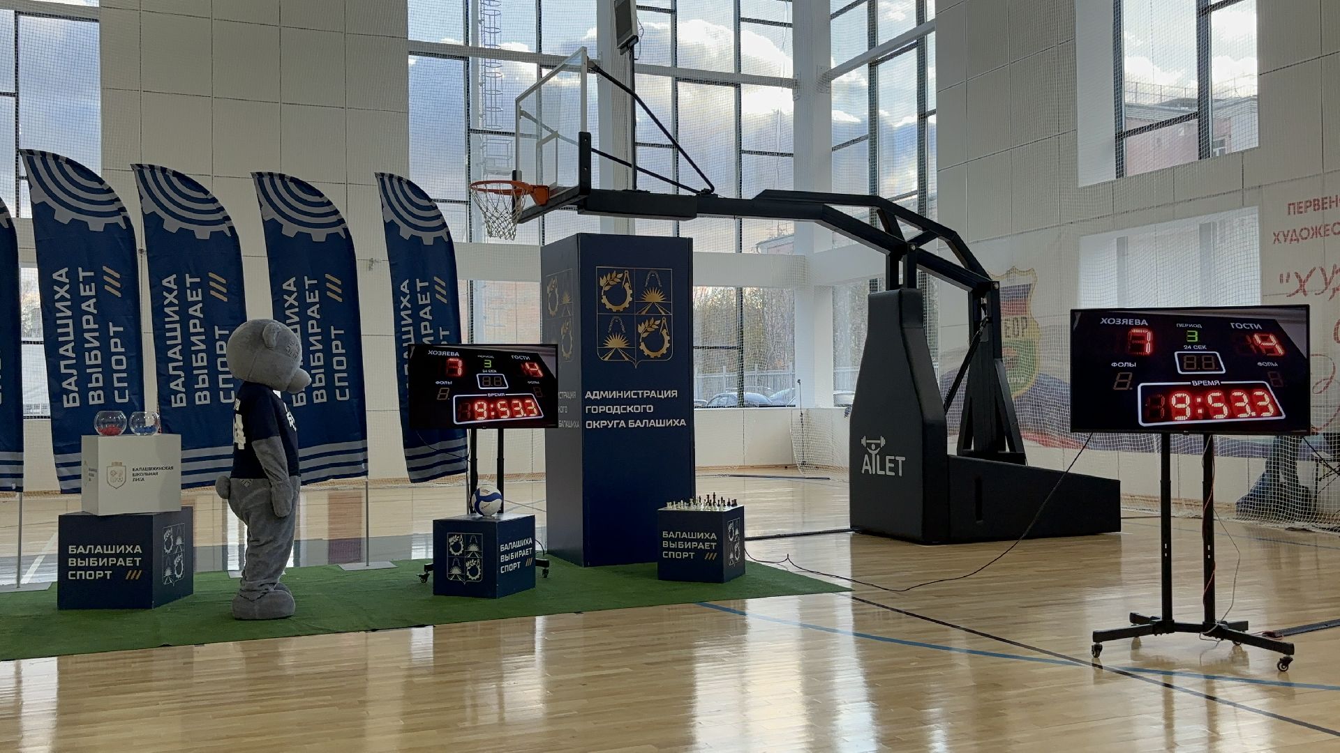 Балашихинская школьная лига, стадион труд, спорт,