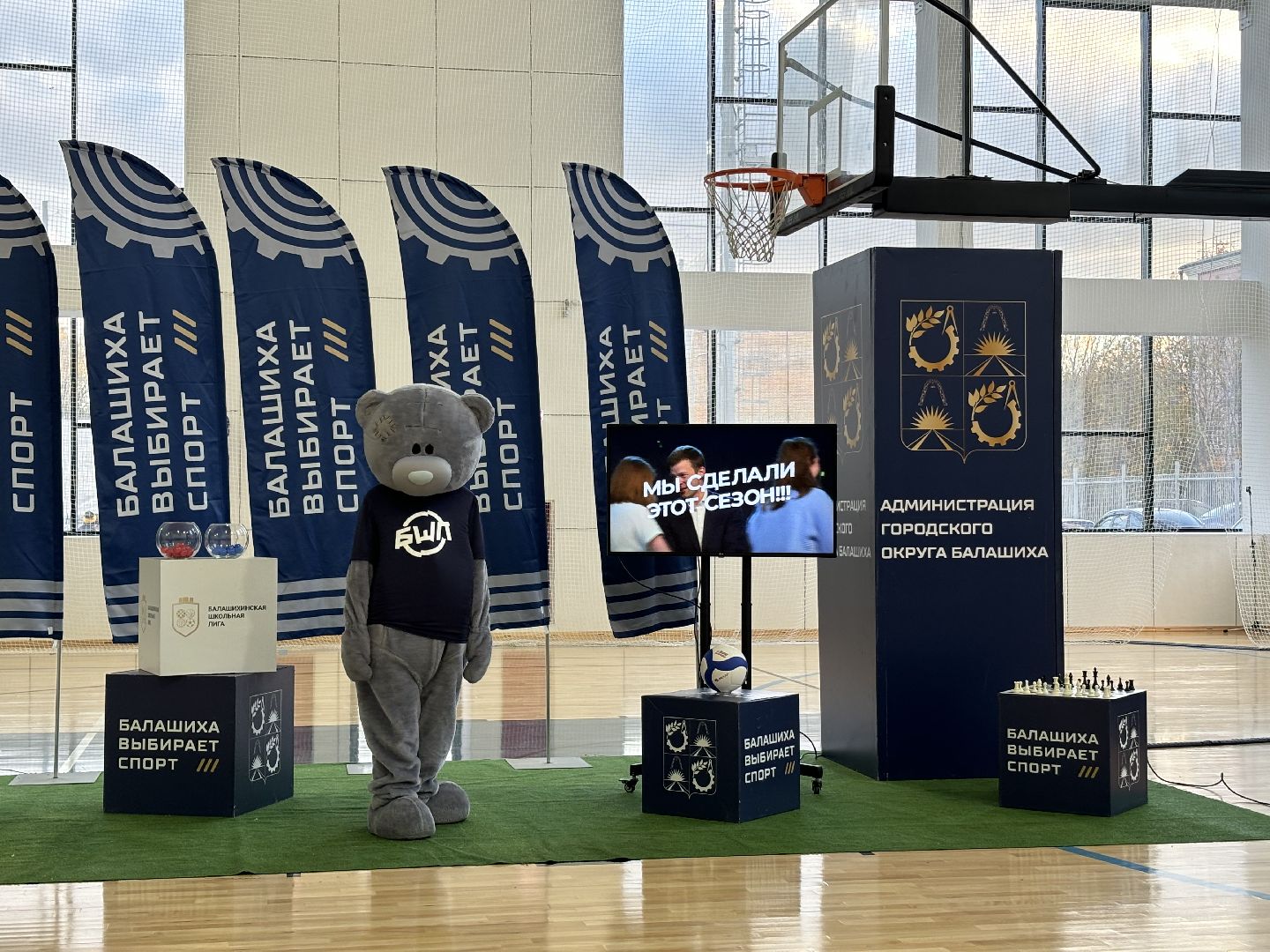 Балашихинская школьная лига, стадион труд, спорт,