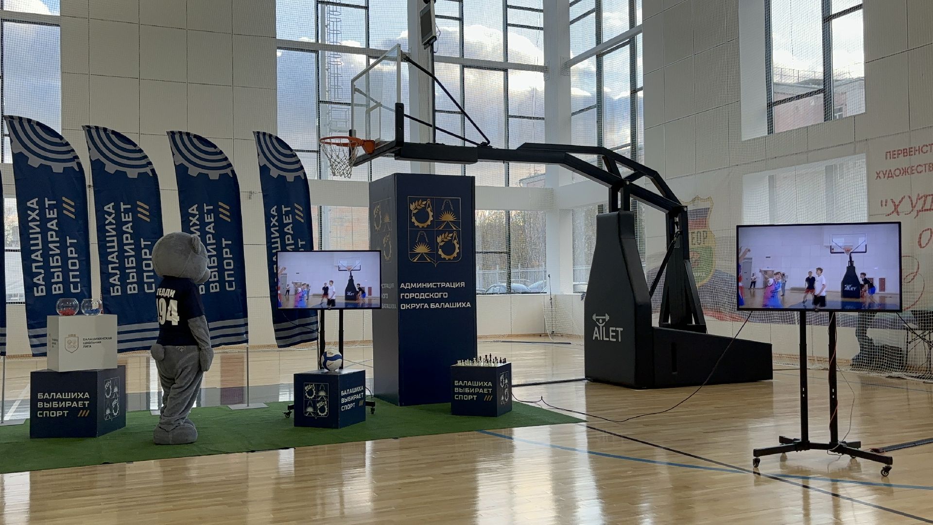 Балашихинская школьная лига, стадион труд, спорт,