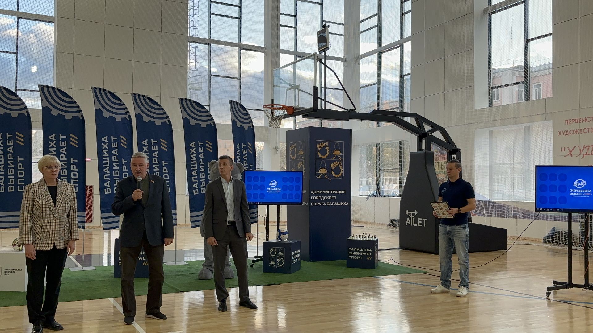 Балашихинская школьная лига, стадион труд, спорт,