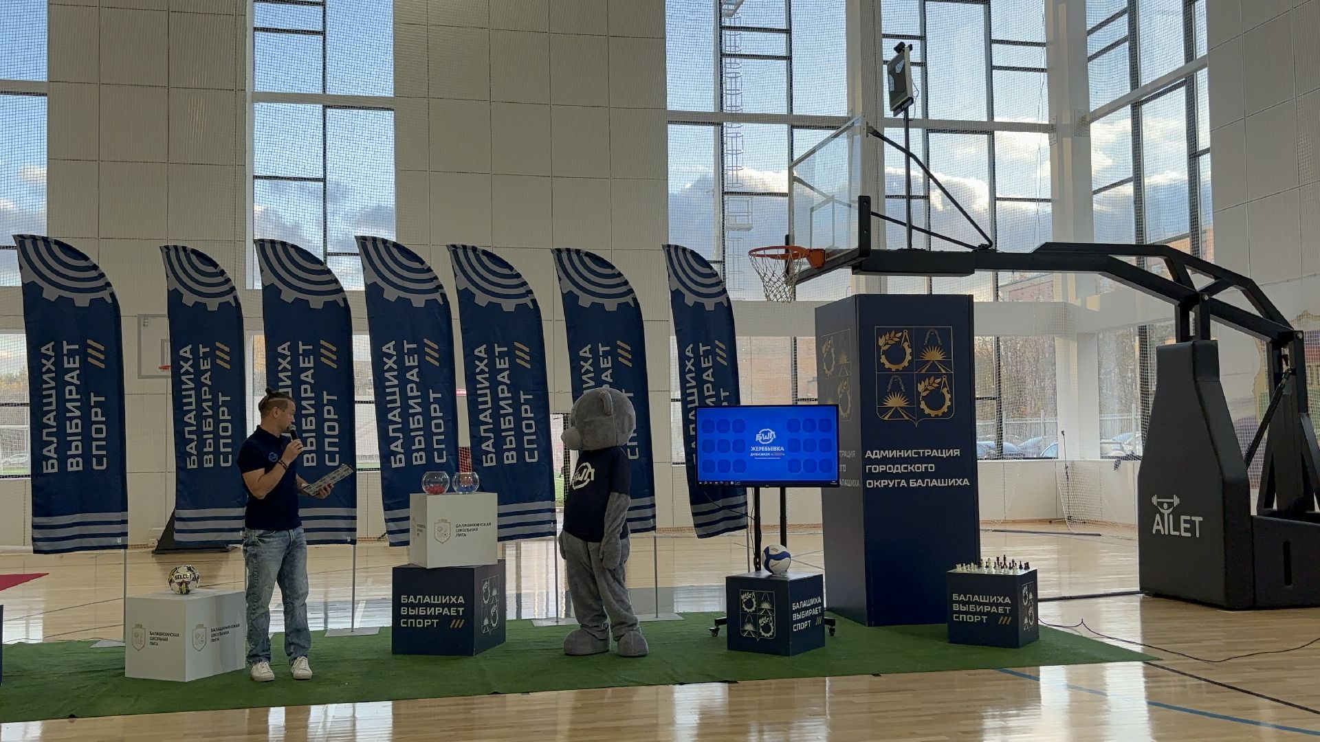 Балашихинская школьная лига, стадион труд, спорт,