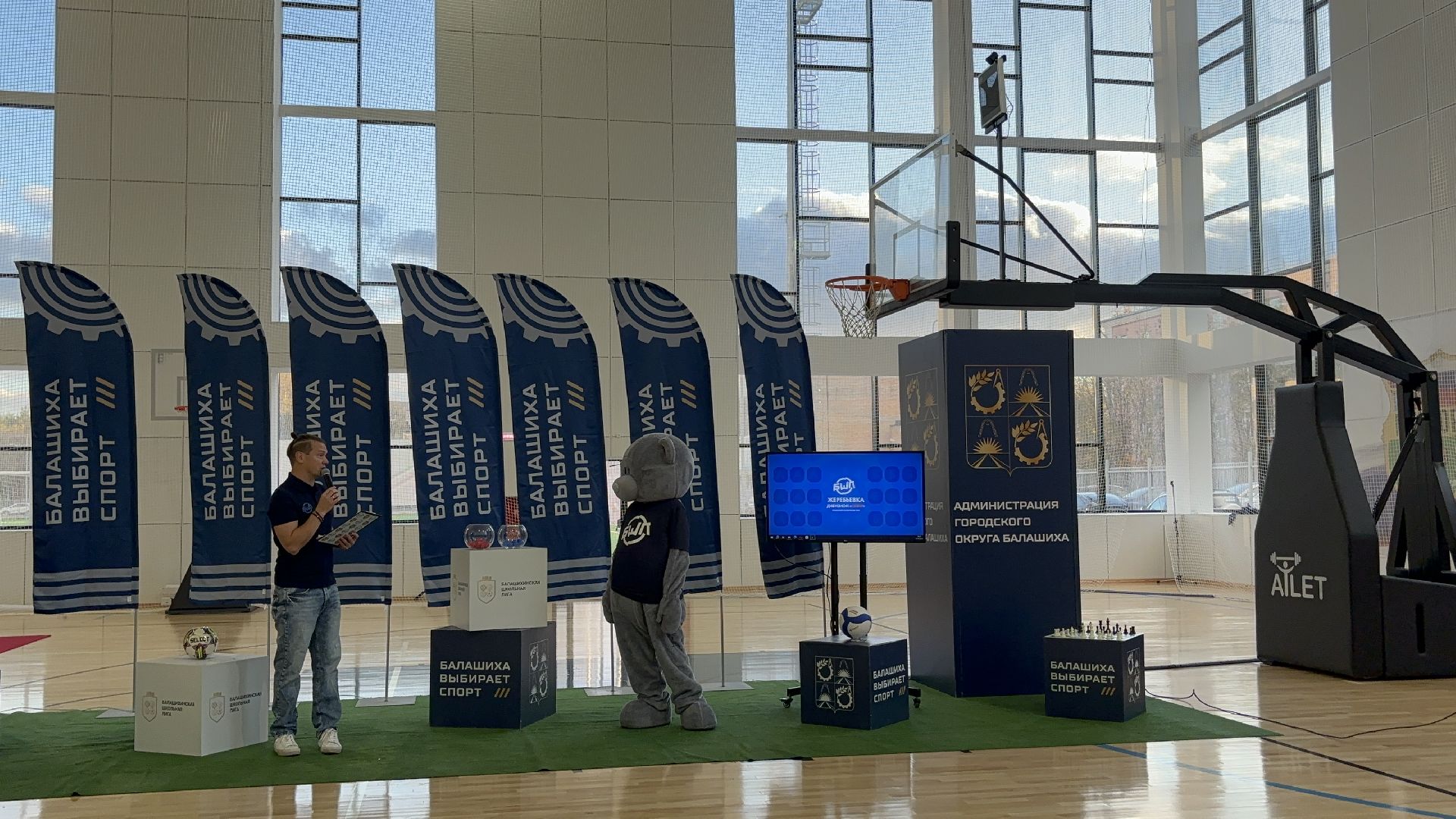 Балашихинская школьная лига, стадион труд, спорт,