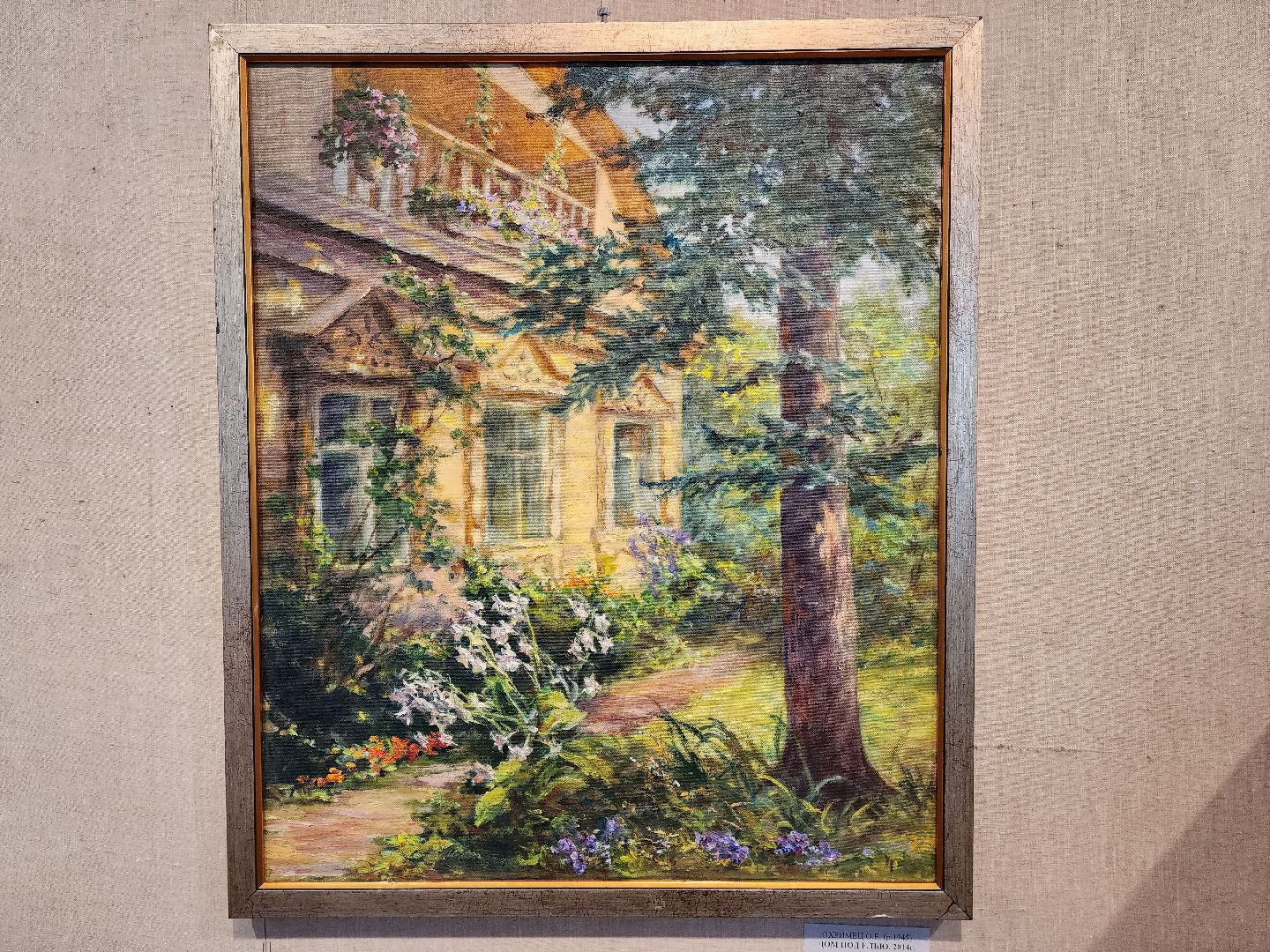 раменское, культура, раменский историко-художественный музей, выставка к юбилею раменского музея,