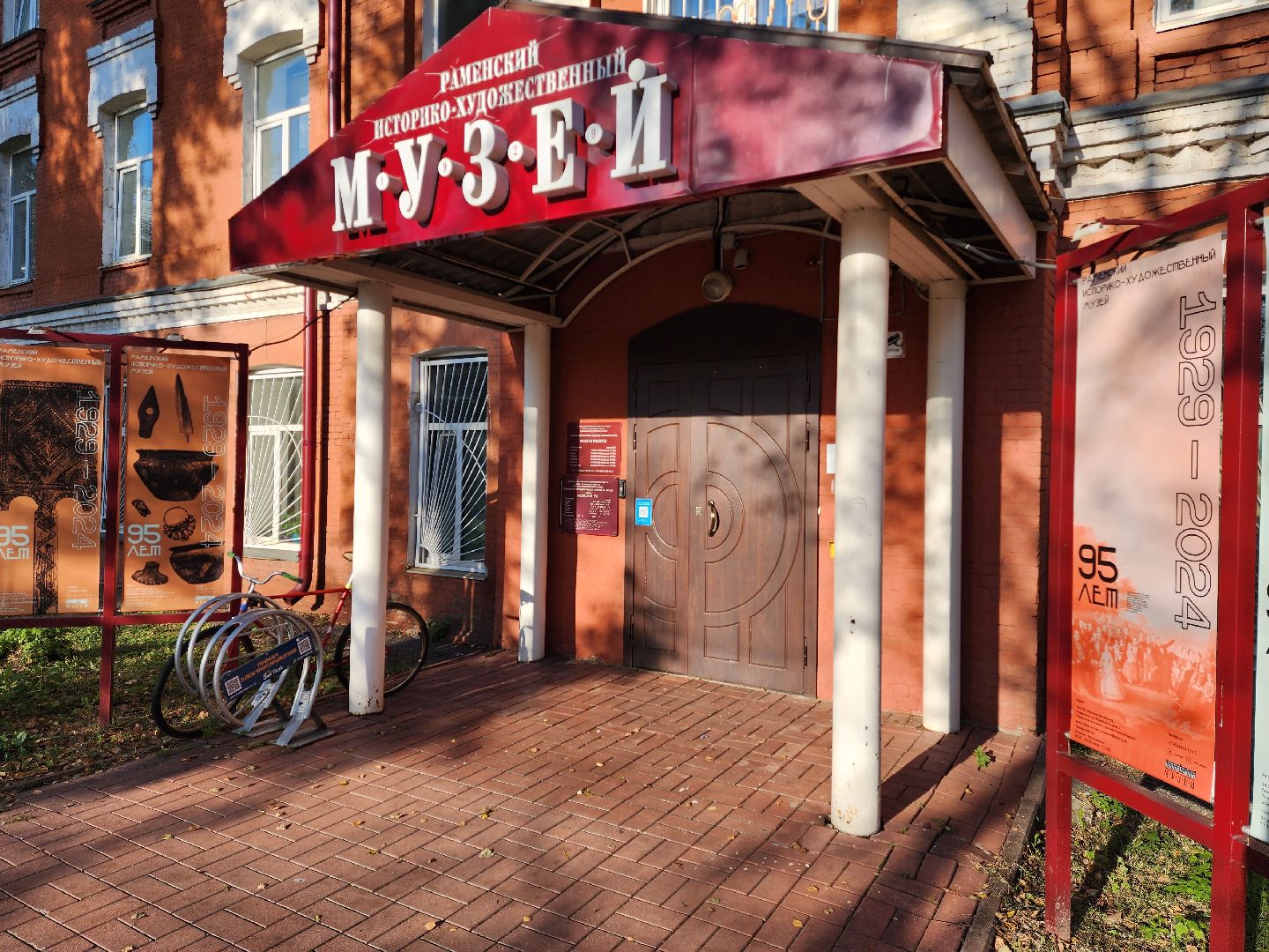 раменское, культура, раменский историко-художественный музей, выставка к юбилею раменского музея,