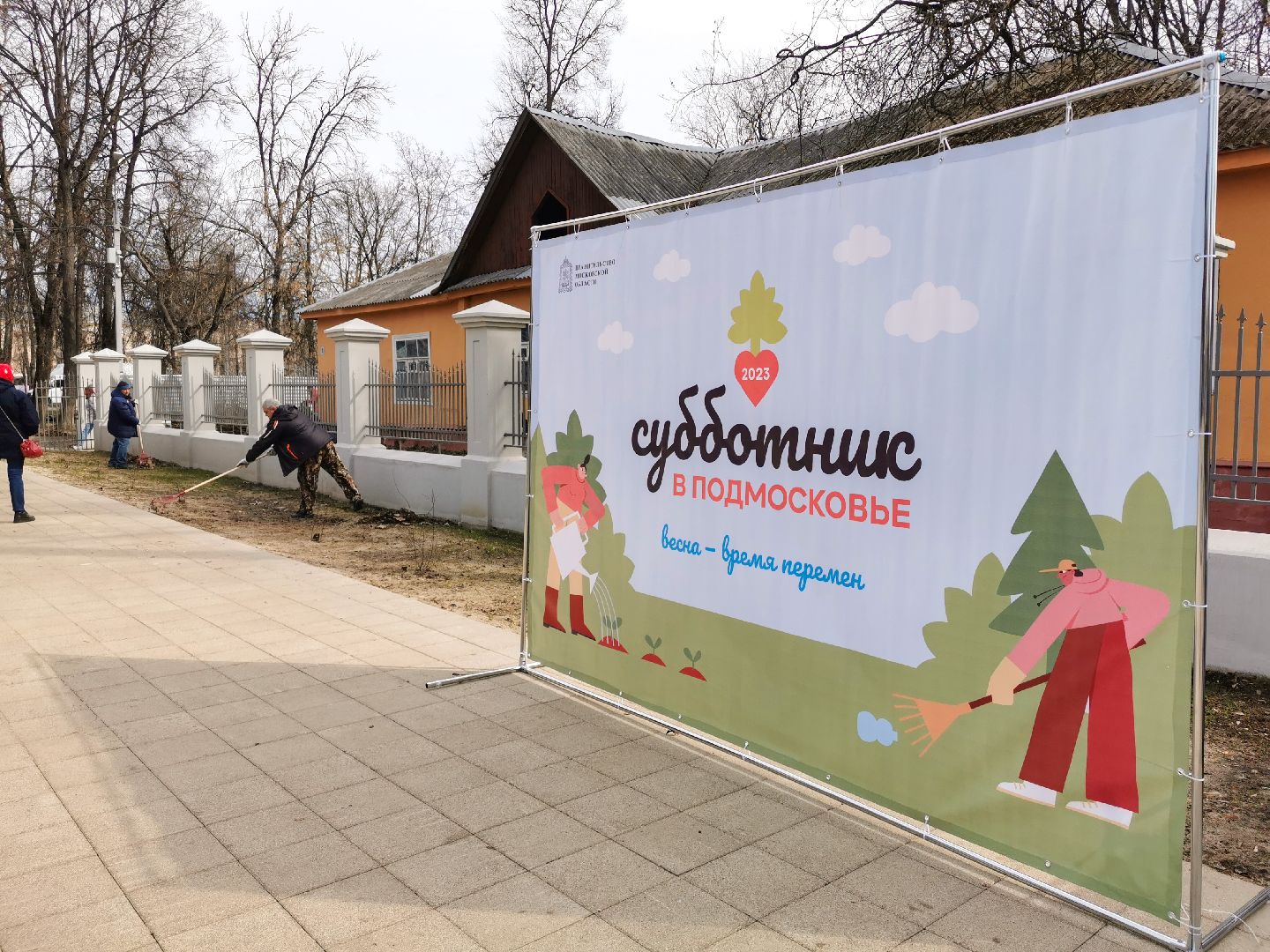 субботник, уборка мусора, благоустройство