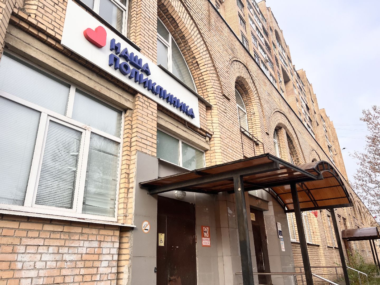 Балашиха, Подмосковье, кардиолог, молодые врачи, болезни сердца,