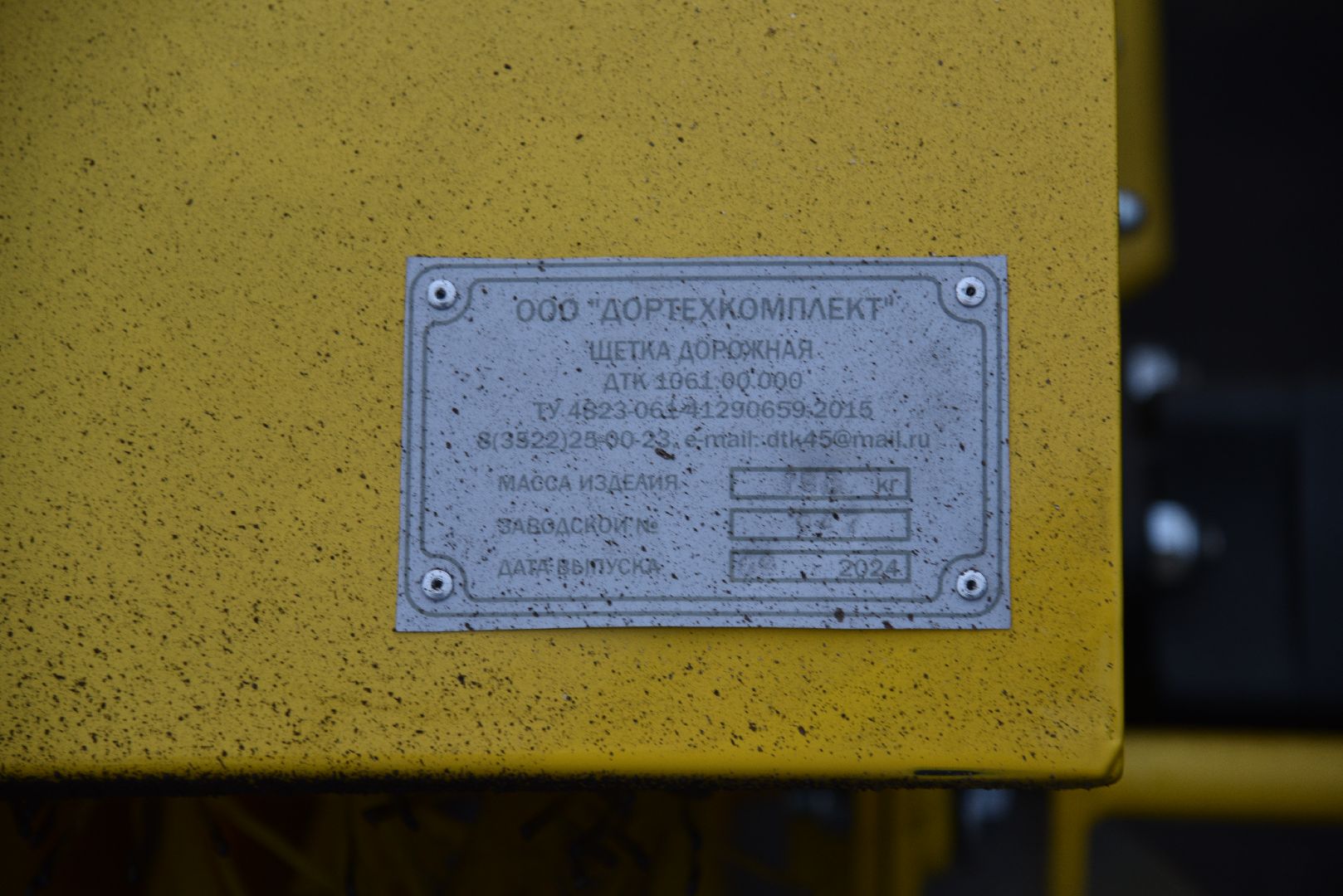 лотошино, благоустройство, новая техника, подготовка к зиме,