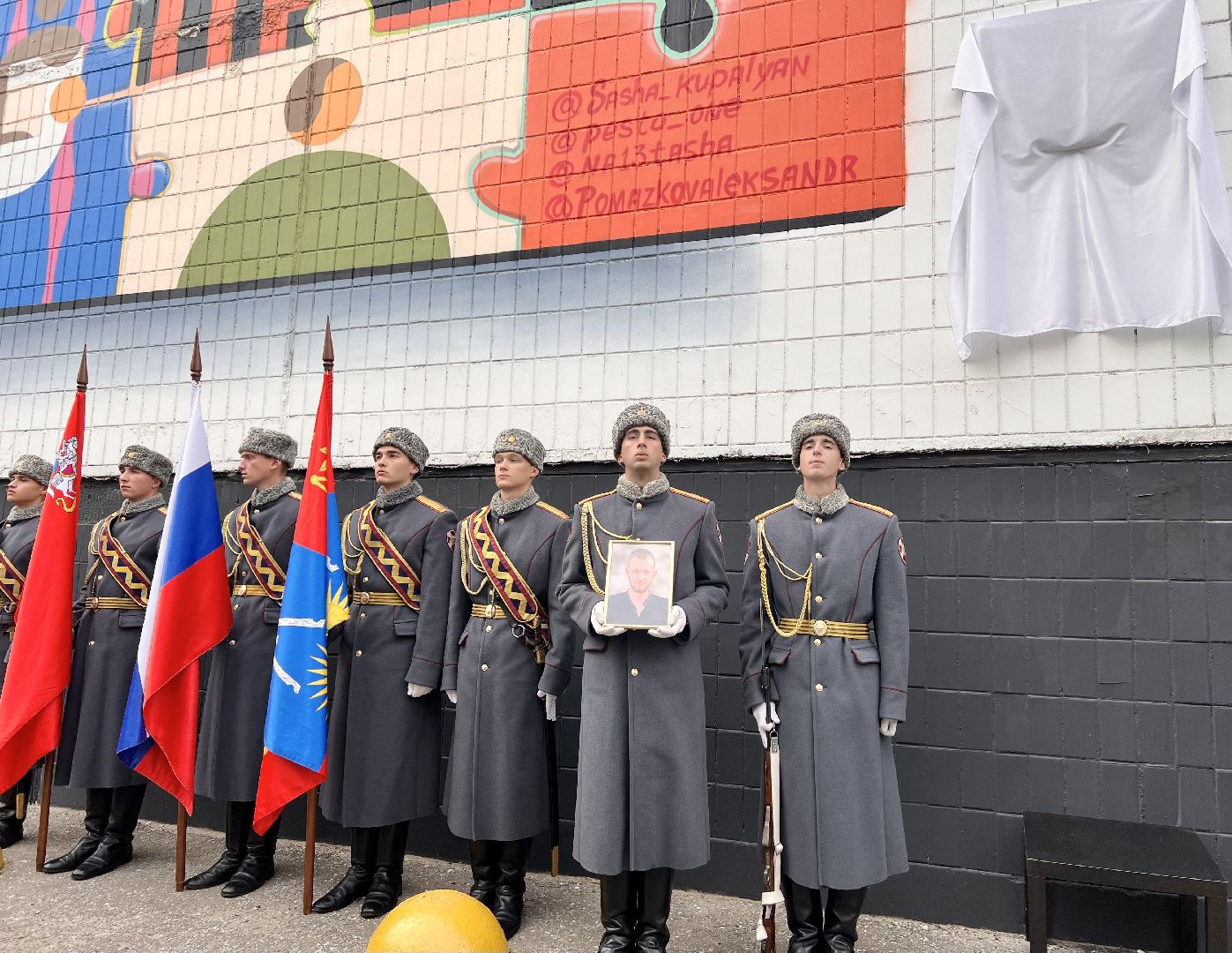 Балашиха, Подмосковье, Мемориальная доска, СВО,