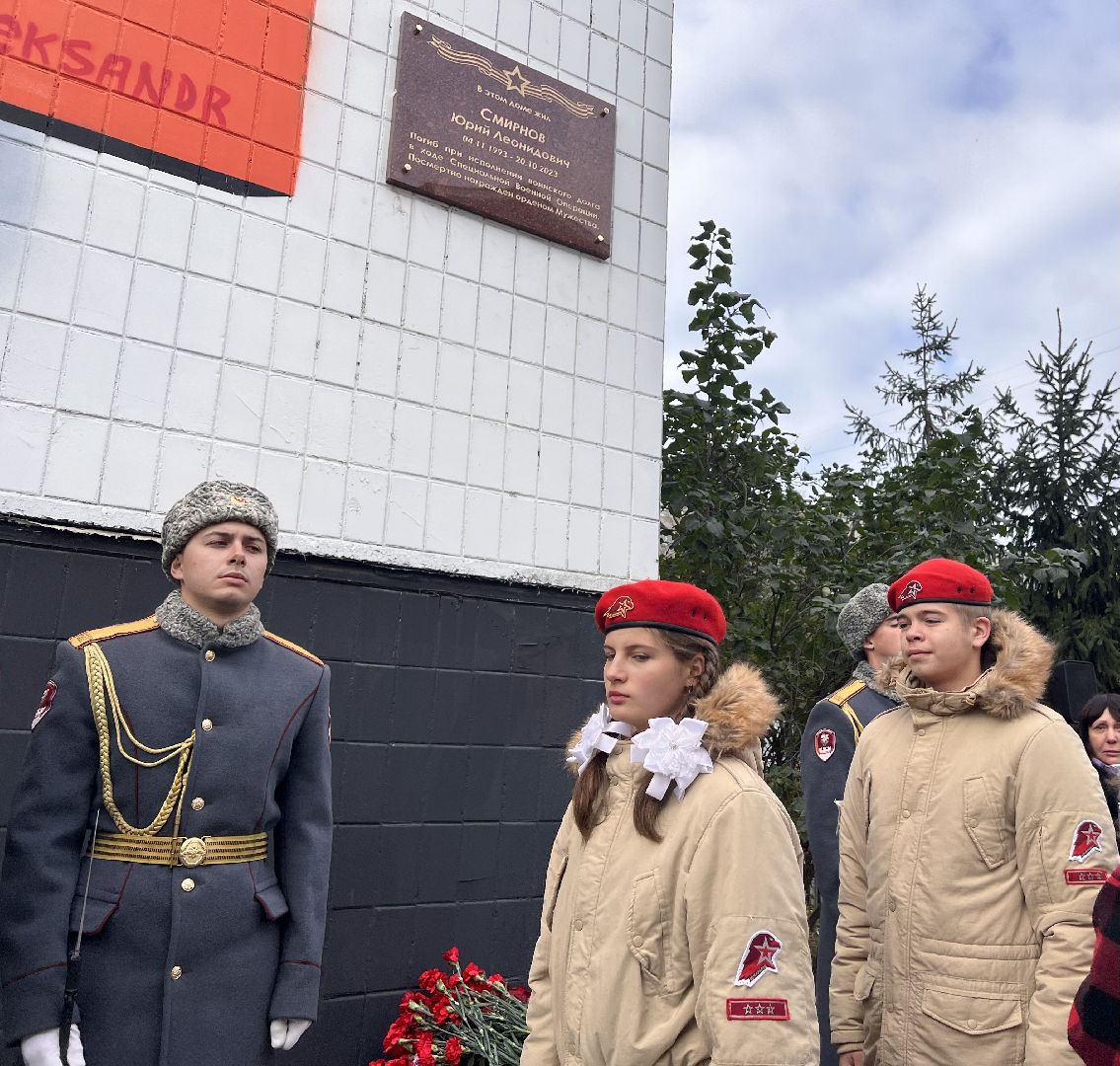 Балашиха, Подмосковье, Мемориальная доска, СВО,