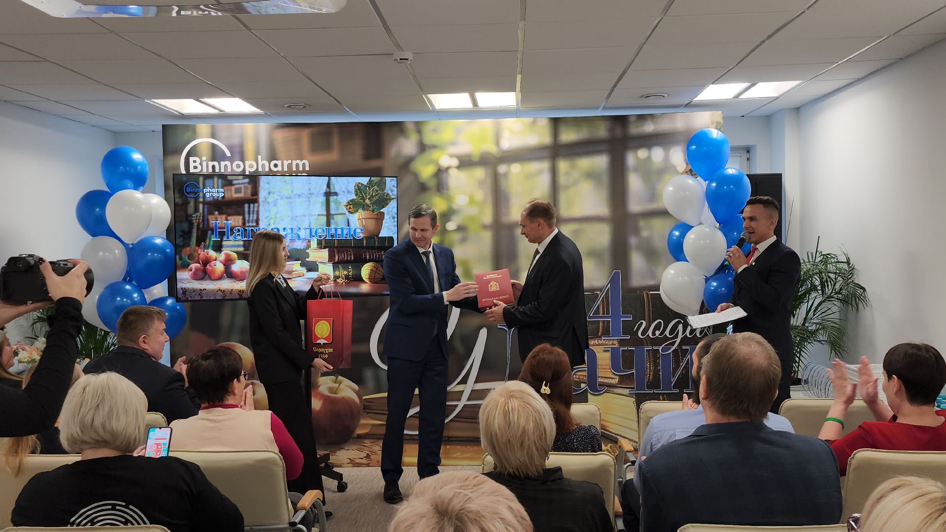 серпухов, подмосковье, поздравительный адрес, губернатор воробьев, алиум, фарма,