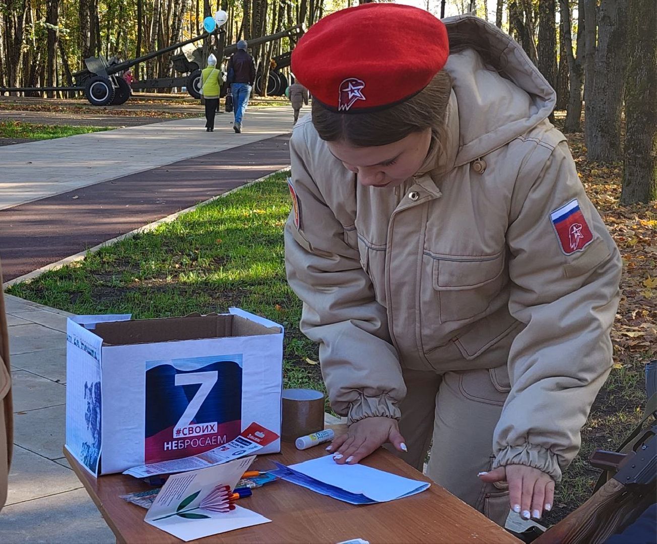 наро-фоминск, парк Победы, наро-фоминский городской округ, благотворительная акция, помощь курску,