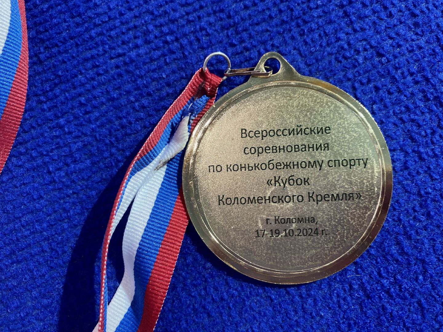 Коломна, спорт, конькобежный спорт, конькобежный центр, кубок коломенского кремля,